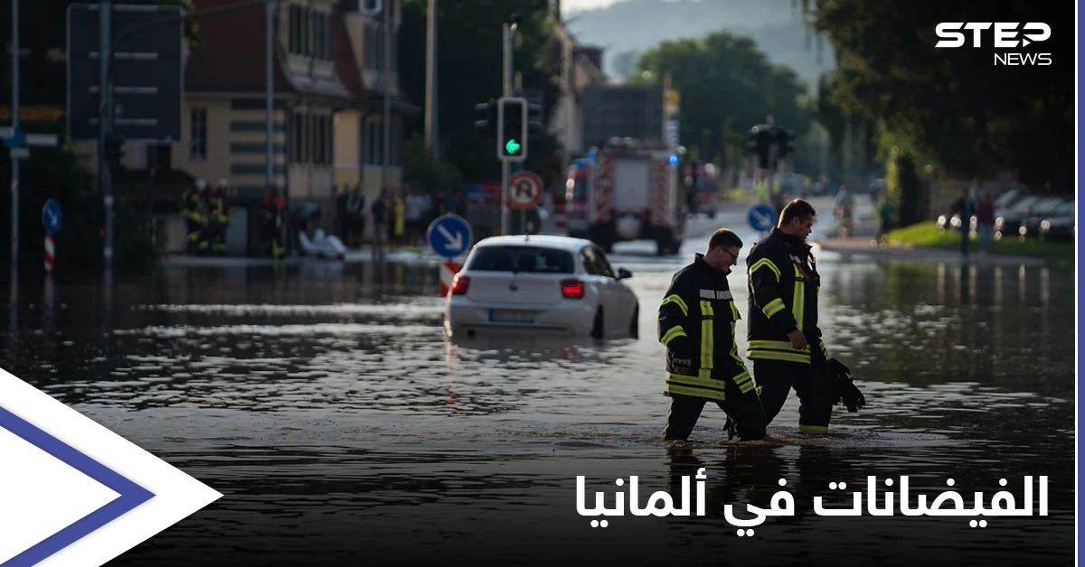 السلطات الألمانية تكشف أعداد "صادمة" لضحايا الفيضانات والحصيلة "ليست نهائية"