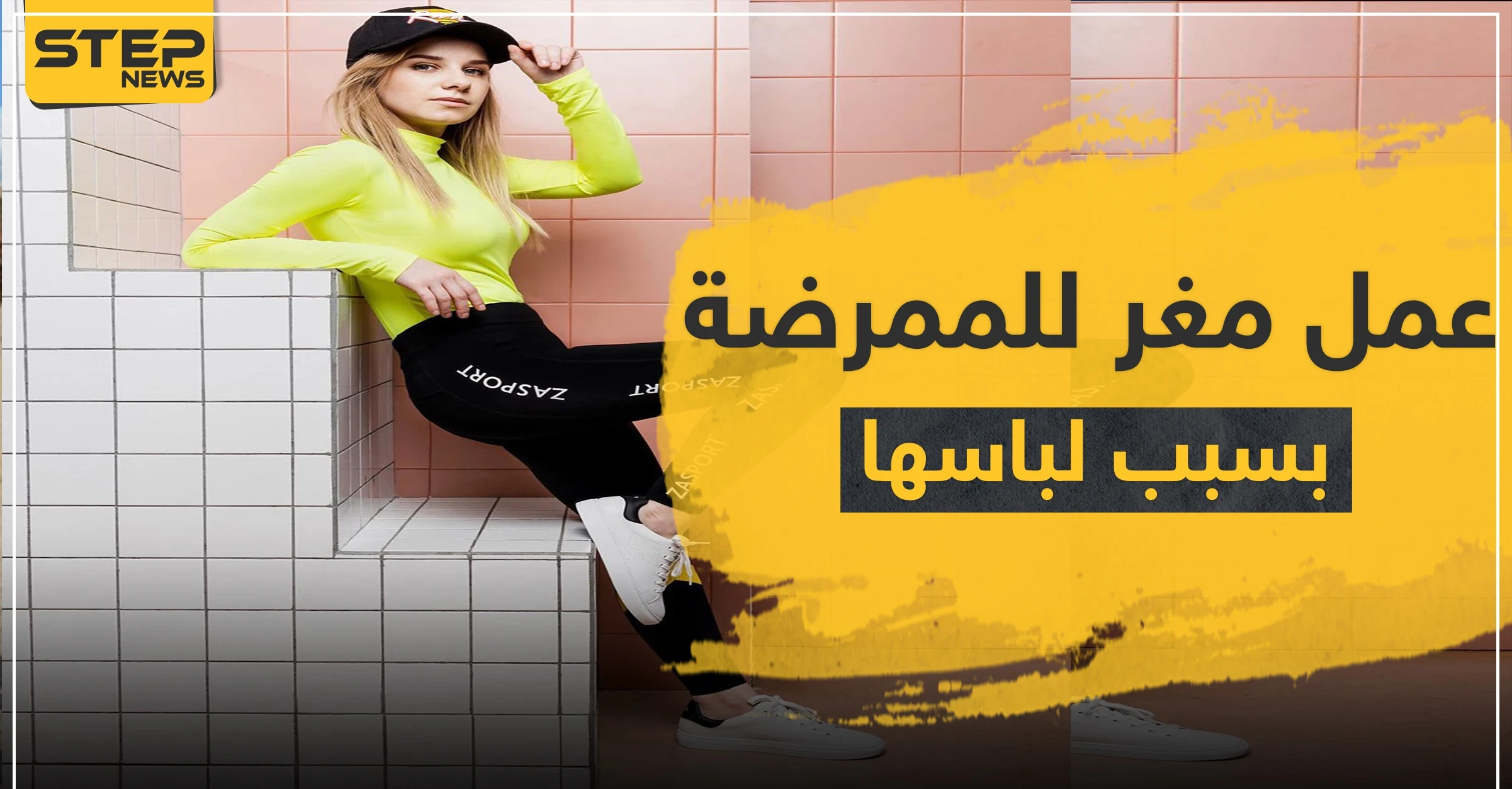 بعد عملها بلباسها الداخلي.. الممرضة الروسية الشهيرة تحصل على عمل مغرٍ