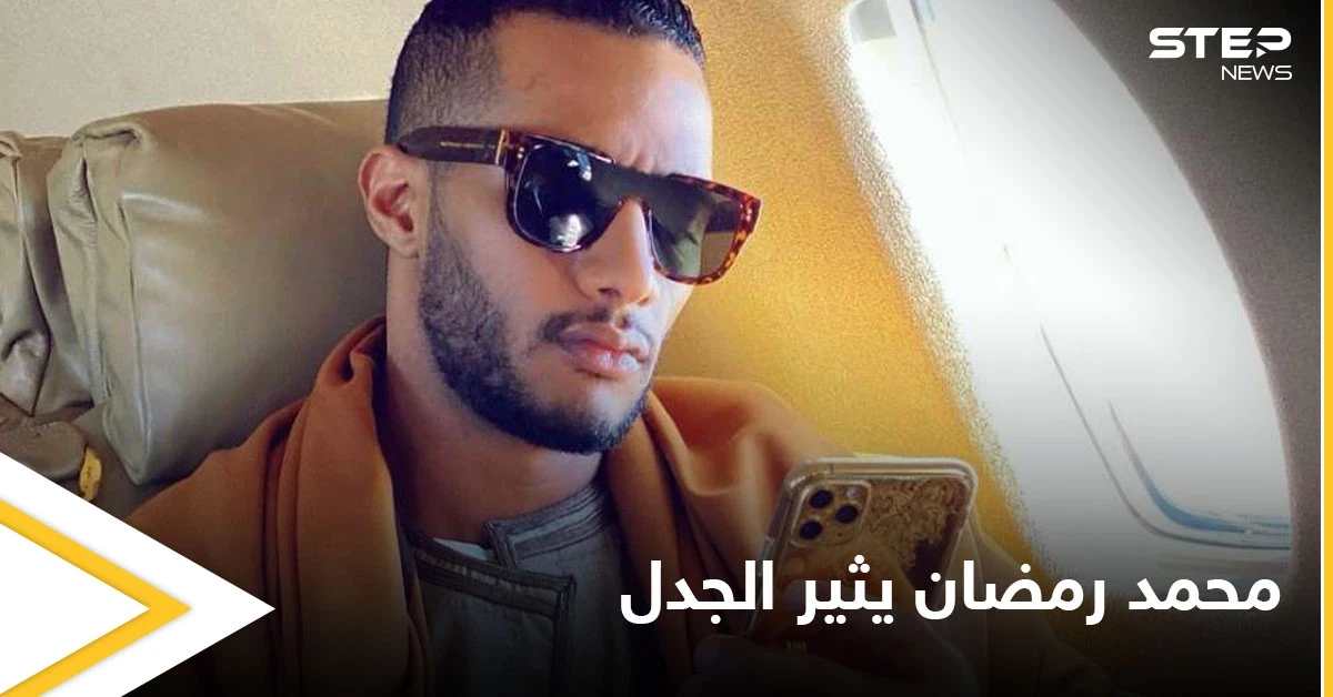 محمد رمضان يثير الجدل بمصر بعد حديثه عن عمل يجمعه مع موروني.. بطل فيلم الإغراء 365 يوم