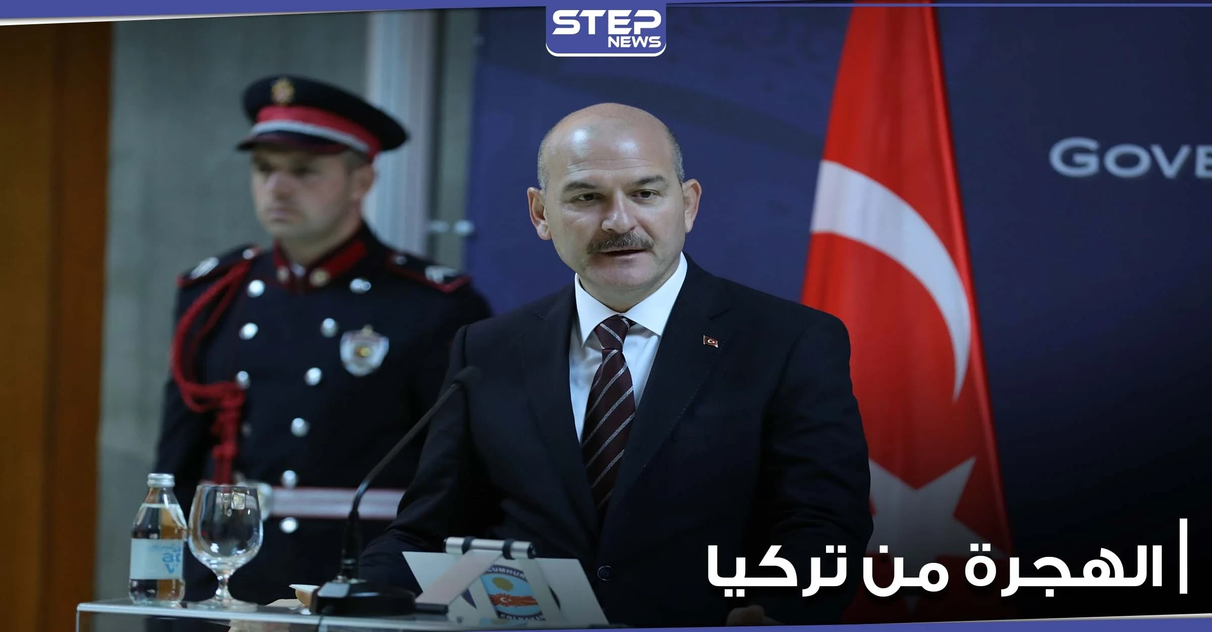 وزير الداخلية التركي يعلق على الهجرة من تركيا إلى أوروبا.. والتفاصيل