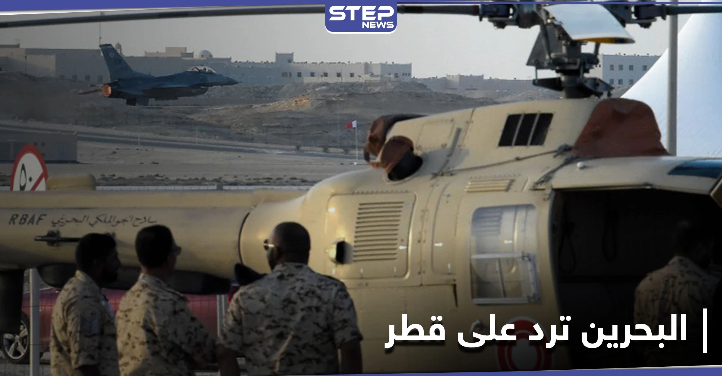 بعد اتهامها.. البحرين ترّد على قطر برسالة إلى مجلس الأمن الدولي والأمم المتحدة