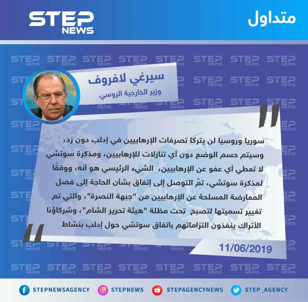 لافروف: "شركاؤنا الأتراك ينفذون التزاماتهم باتفاق سوتشي حول إدلب بنشاط".