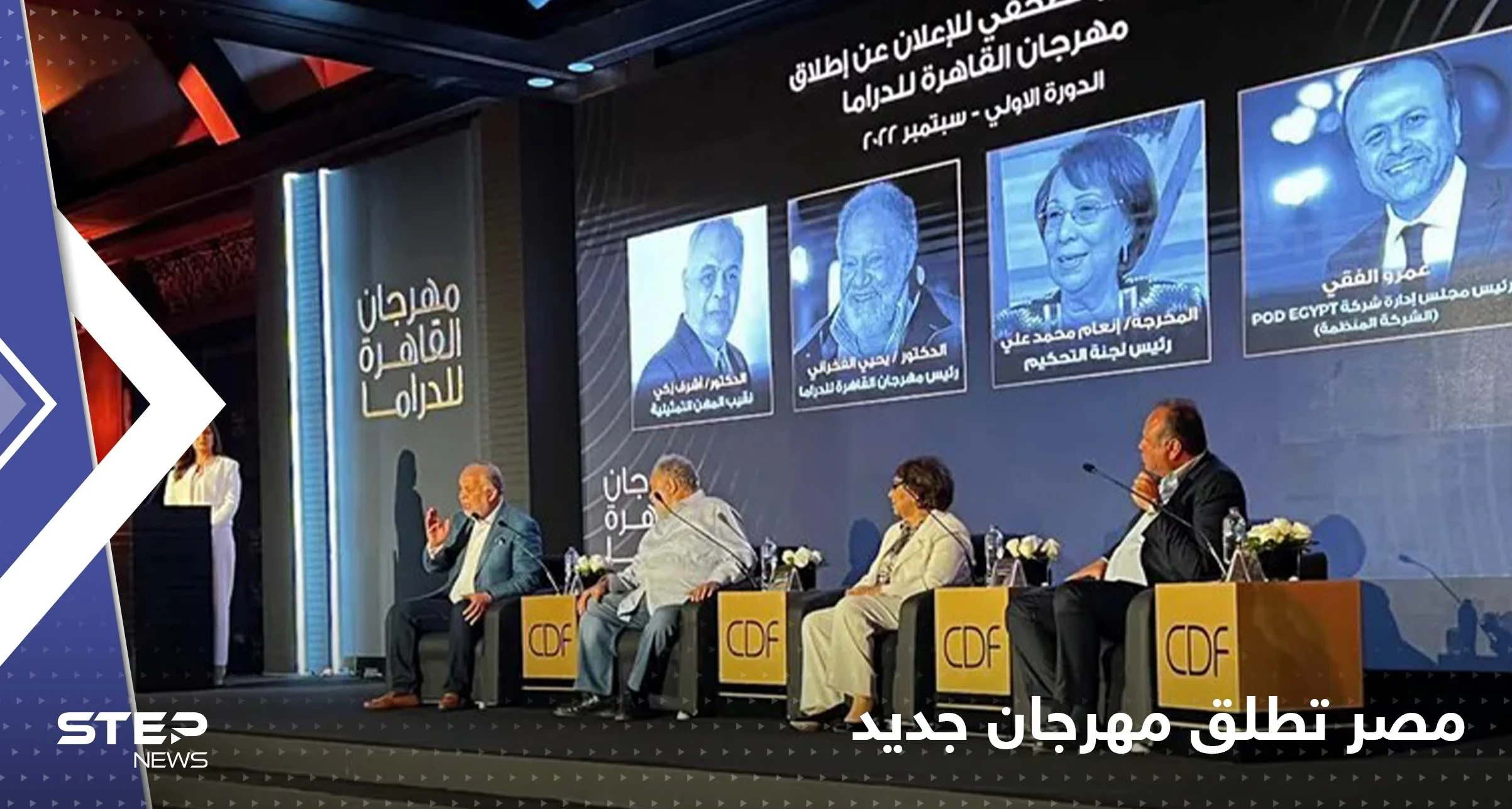 مهرجان بجوائز "فريدة" من نوعها تطلقه مصر برئاسة يحيى الفخراني