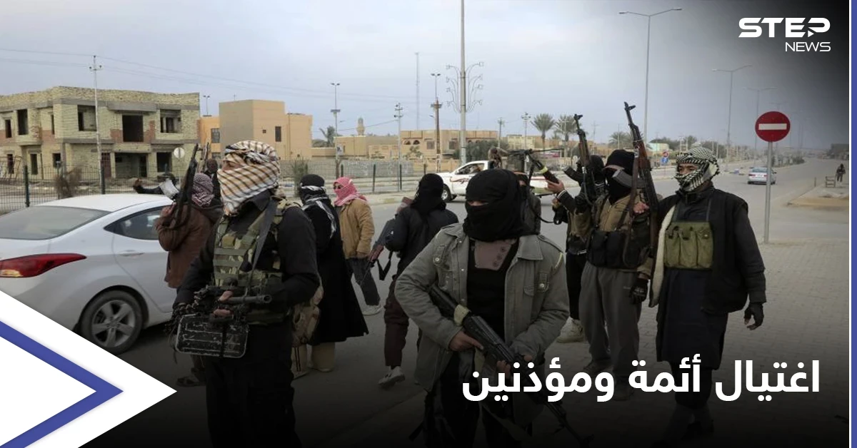 خاص|| تنظيم داعش يضرب من جديد.. خلاياه النائمة تلاحق أئمة ومؤذني مساجد ريف دير الزور والحصيلة بارتفاع
