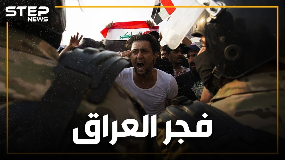 أغرب رد من نظام عربي.. الحكومة العراقية تفاجئ المتظاهرين بإسقاط النظام وتتظاهر معهم