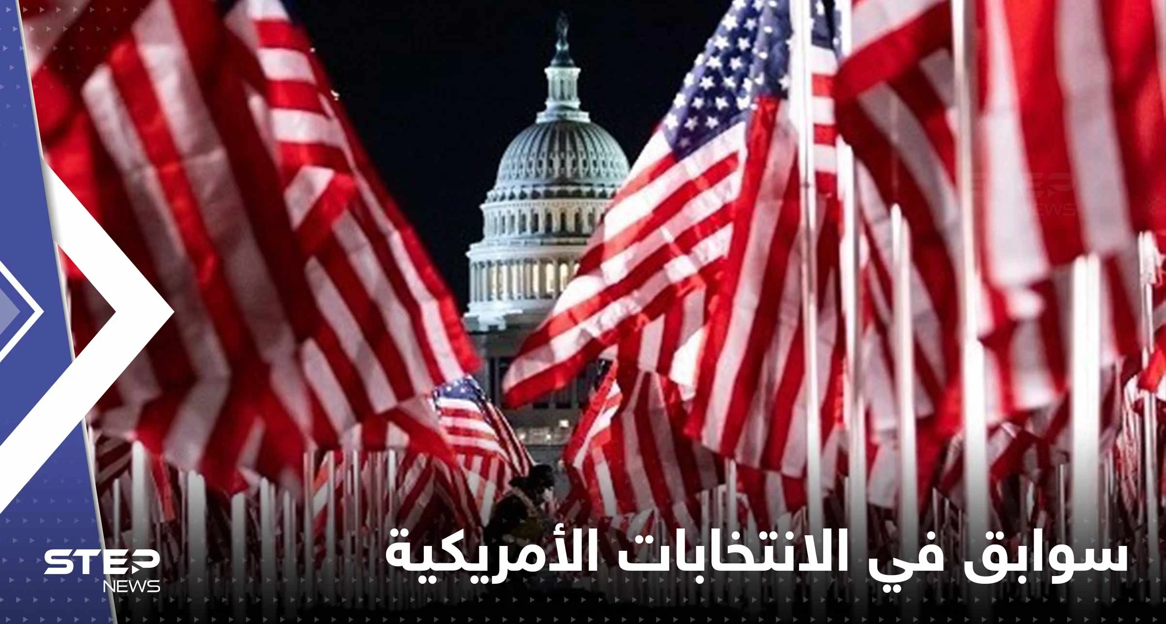 حاكمة مثلية وأول نائب من الجيل "زد".. سوابق أولى من نوعها في الانتخابات الأمريكية
