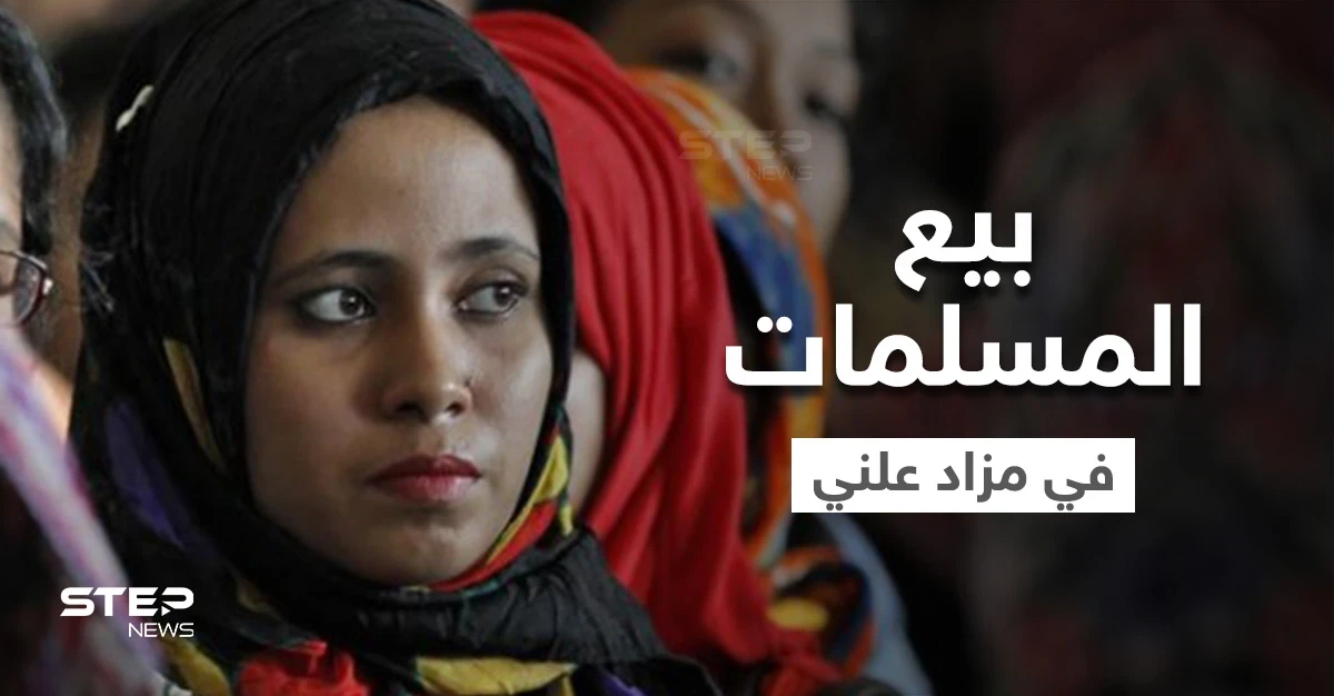 بيع المسلمات بمزادات علنية عبر الإنترنت في الهند والسلطات تغلق التطبيق المستخدم وتعتقل أحد المروجين