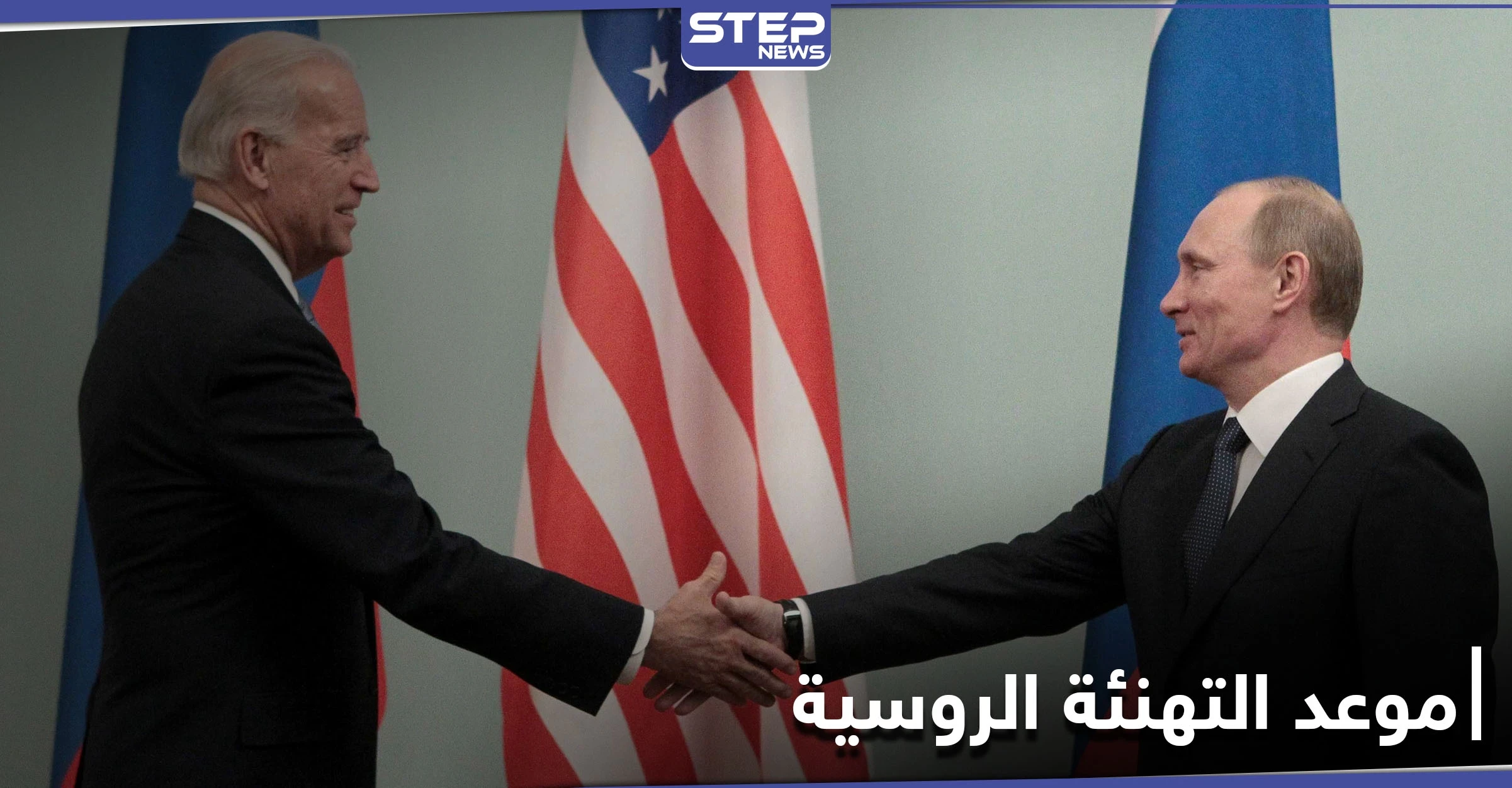 الكرملين.. بوتين حدد موعد تقديم التهنئة للفائز بالانتخابات الرئاسية الأمريكية