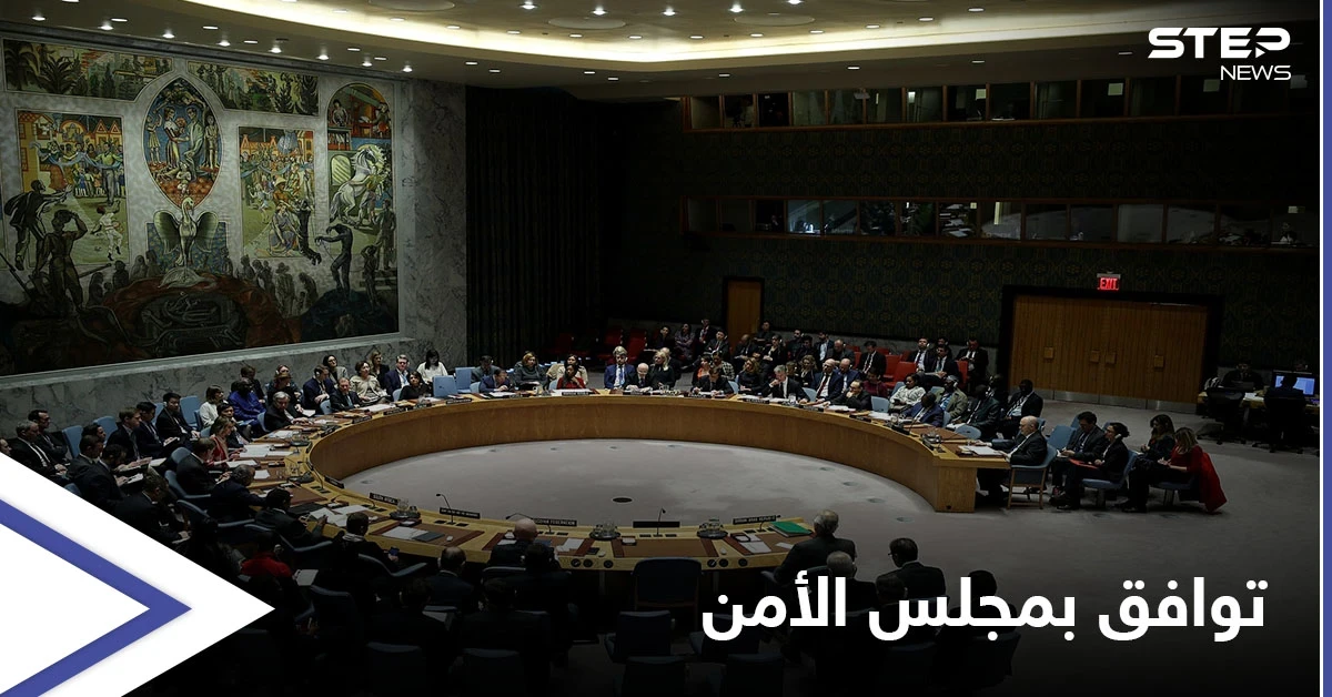 مجلس الأمن يدعو للالتزام التام بوقف إطلاق النار بين الفصائل الفلسطينية وإسرائيل