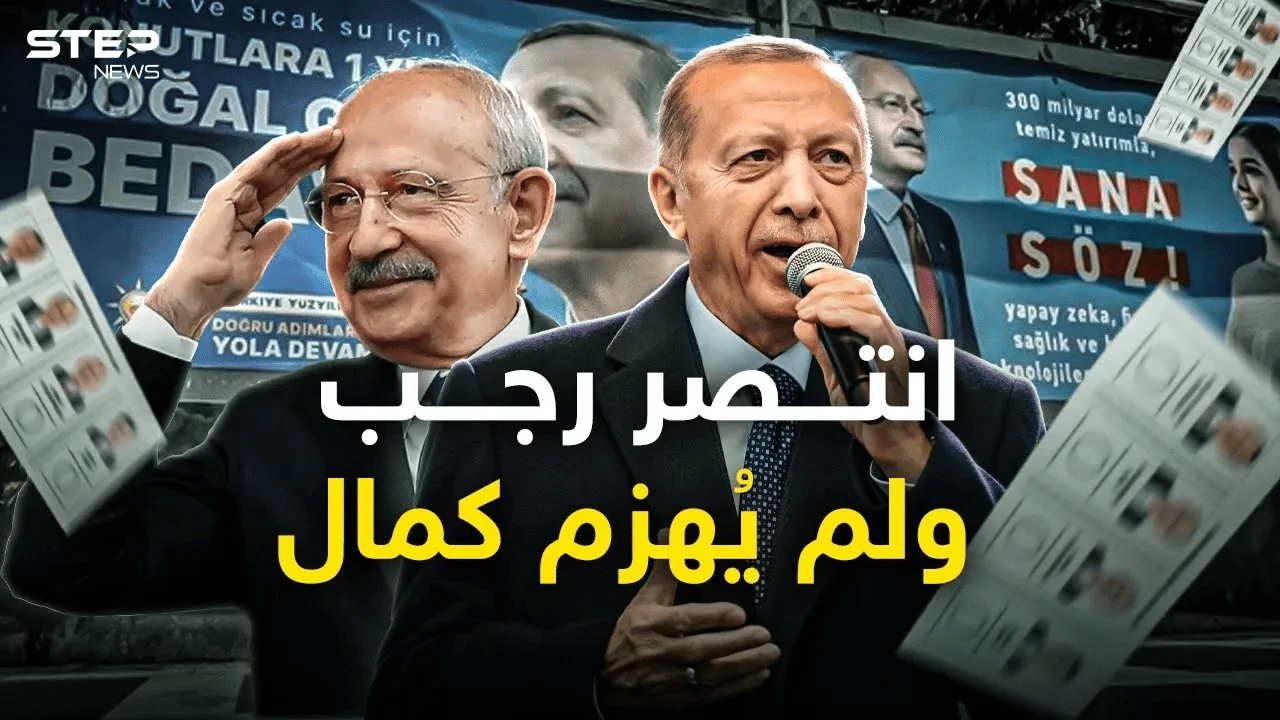 تركيا والسيناريوهات القادمة ... أردوغان المنتصر بكل الحالات