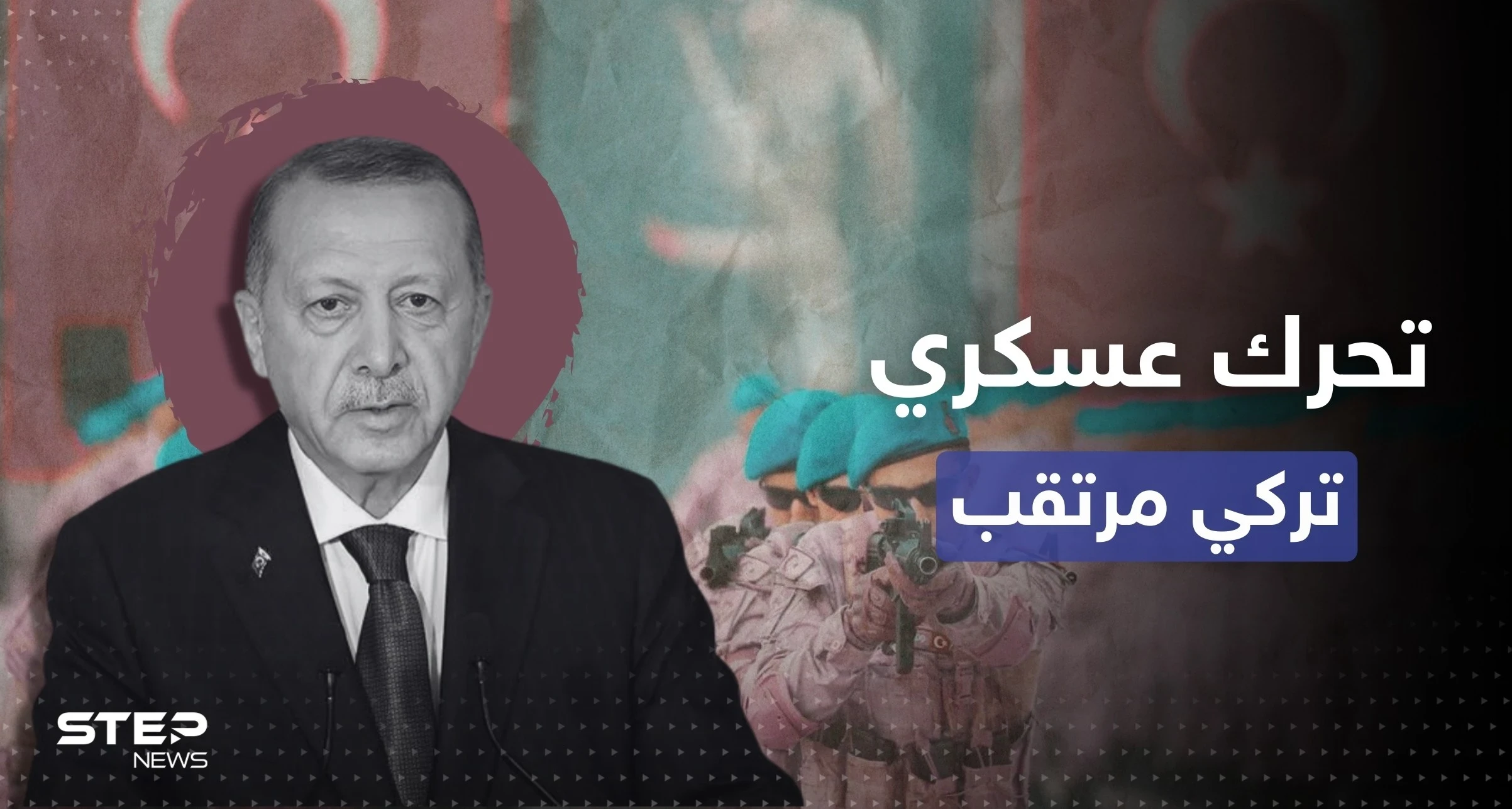 أرودغان يعلن عن تحرك عسكري ضد اليونان وإبلاغ الناتو بما سيفعله