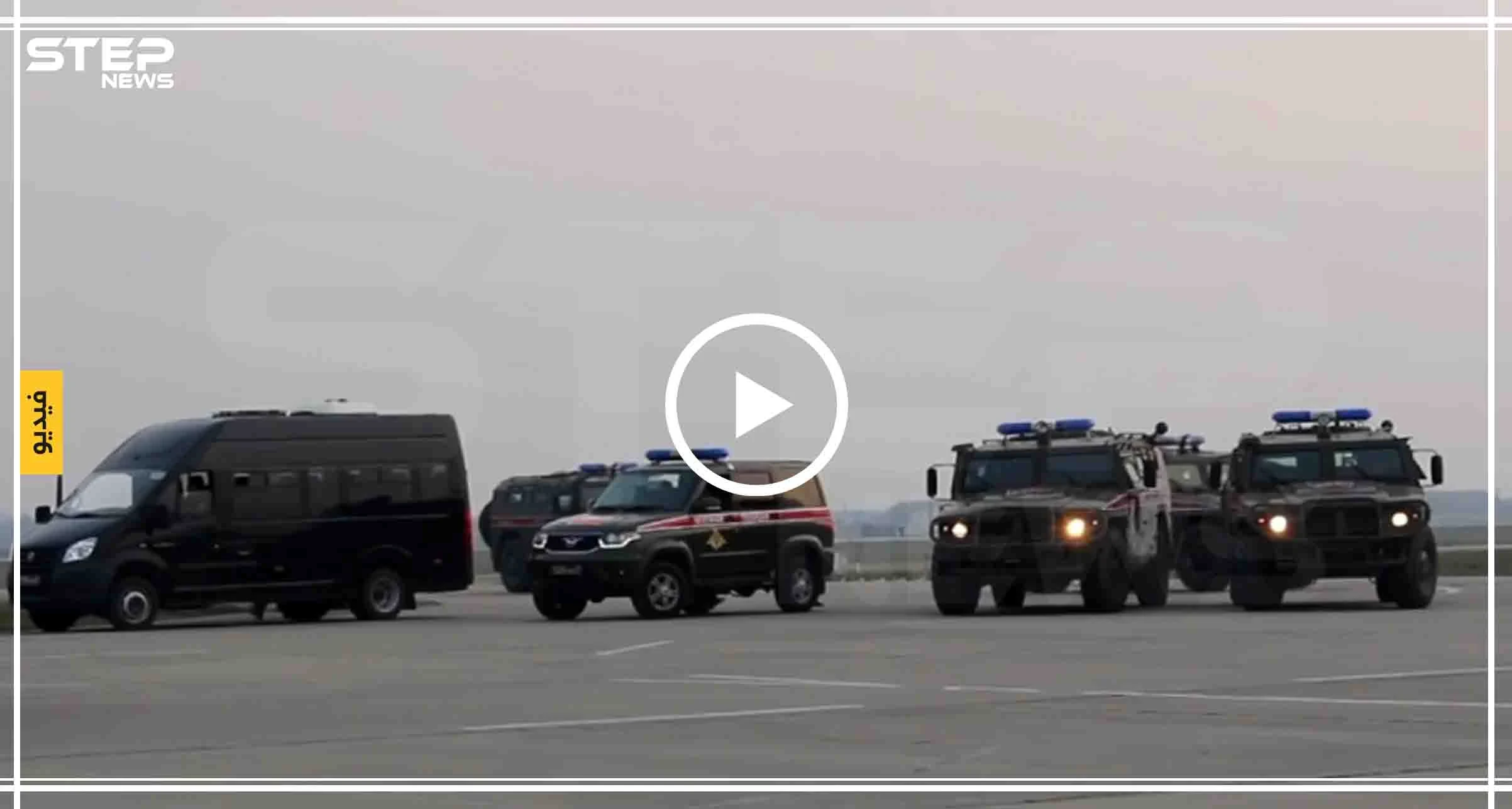 بالفيديو|| روسيا ترسل عشرات المدرعات العسكرية لقاعدة حميميم بسوريا