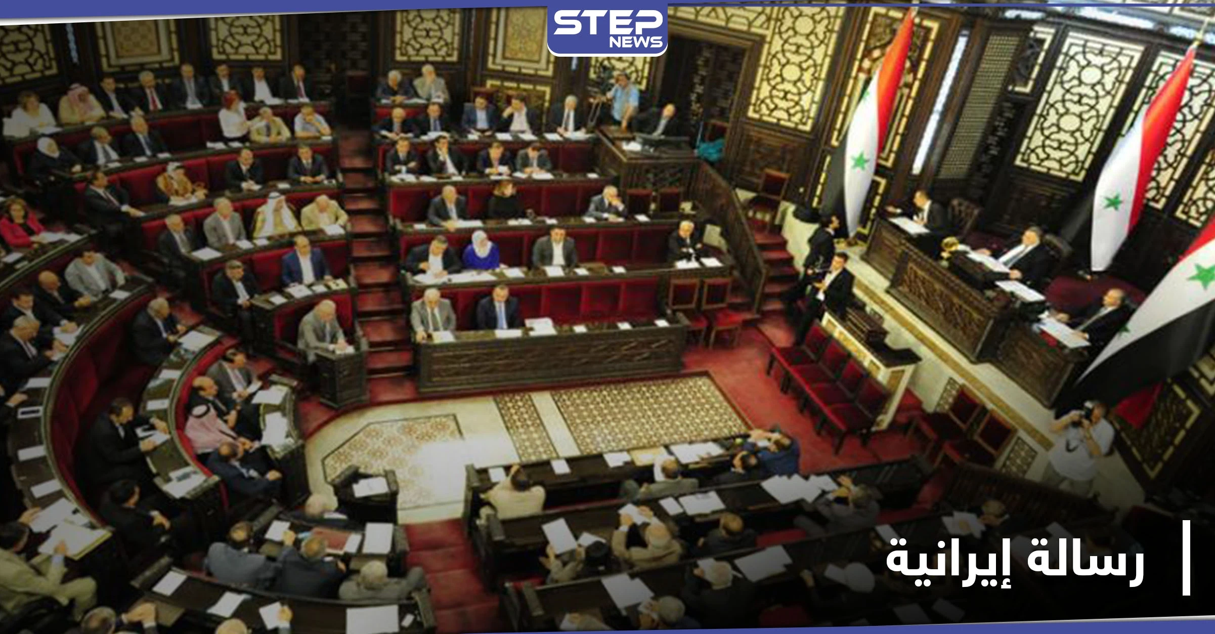 عقب زيارة الوفد الروسي لدمشق.. رسالة إيرانية عاجلة لرئيس برلمان النظام السوري فما محتواها