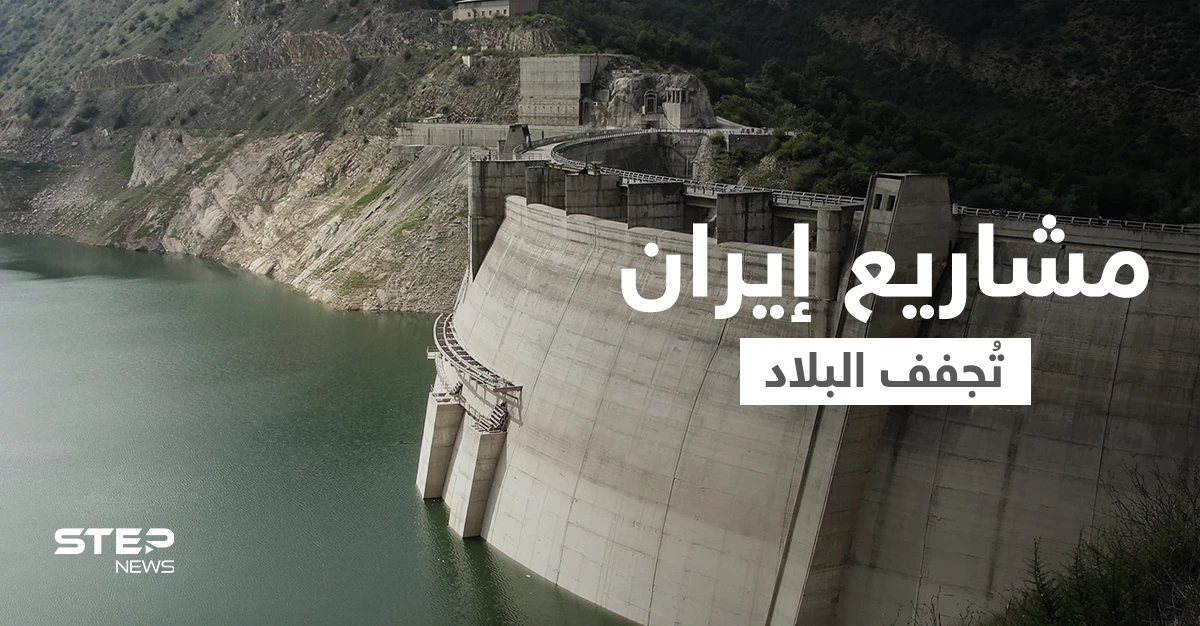 بالفيديو || هجوم سيبراني يستهدف السدود الإيرانية تزامناً مع احتجاجات شح المياه