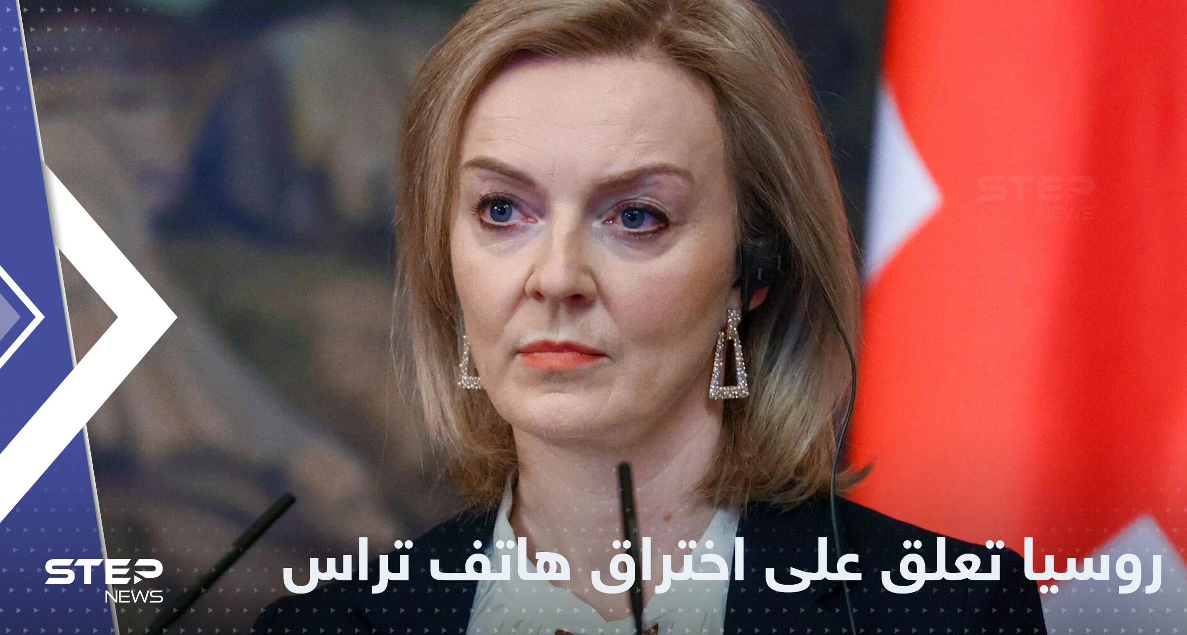 أول تعليق روسي حول تجسس بوتين على هاتف تراس