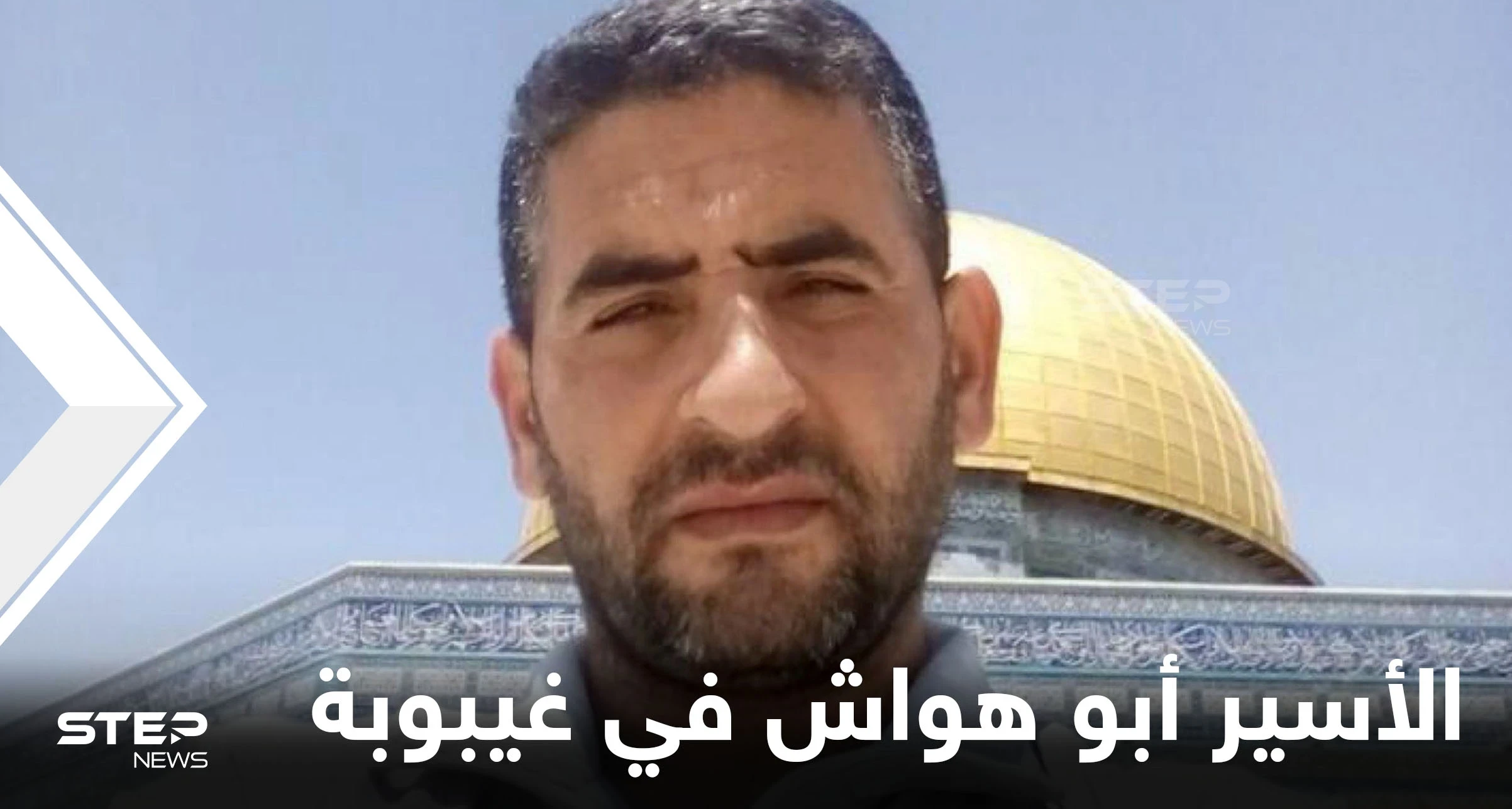 شاهد|| الأسير هشام أبو هواش يصارع الموت ويدخل في غيبوبة بعد إضرابه عن الطعام لأشهر عدة ومطالبات بإنقاذه