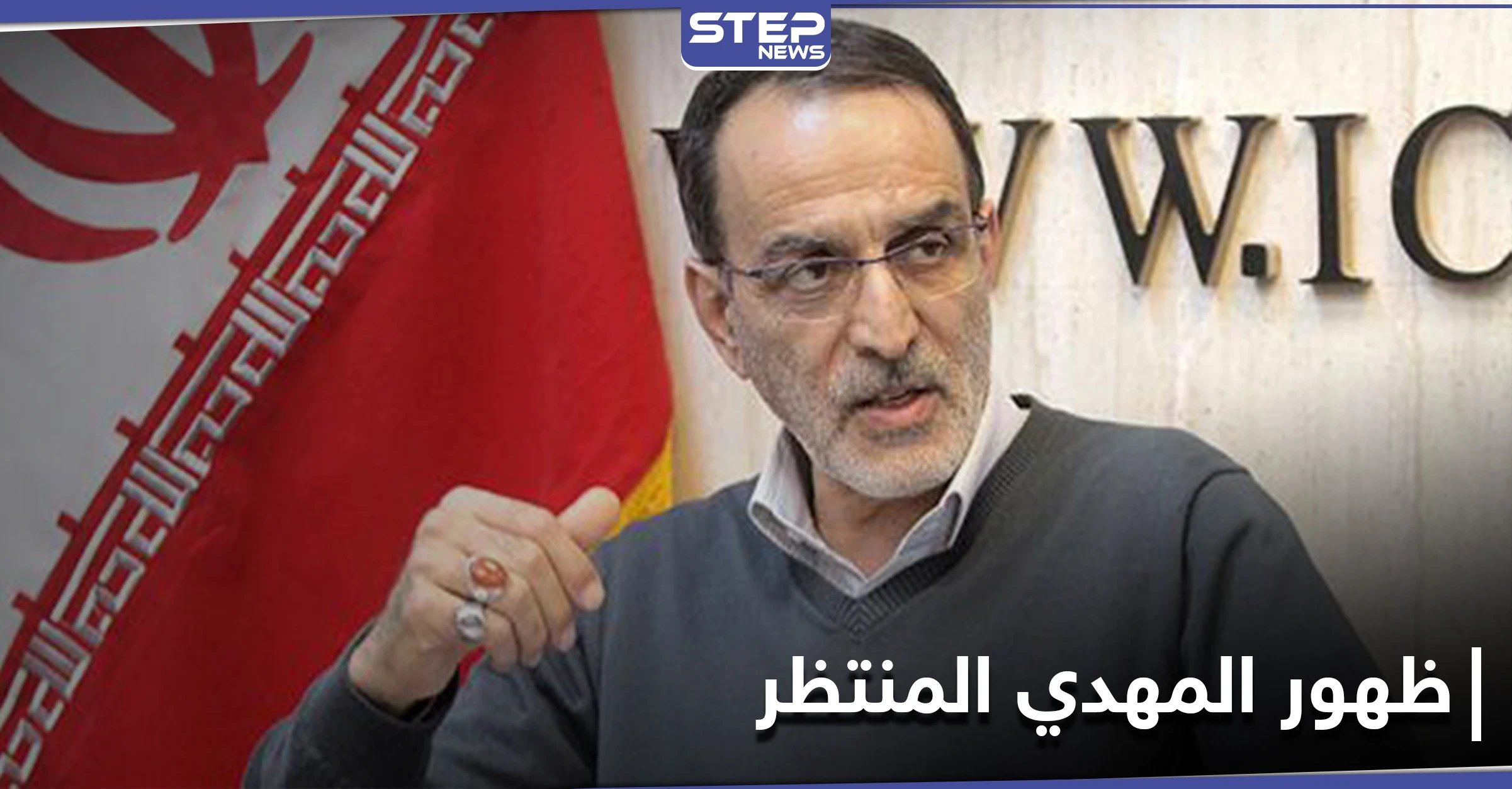 برلماني إيراني يربط انتهاء الغلاء في إيران بظهور المهدي المنتظر.. ما العلاقة بينهما؟