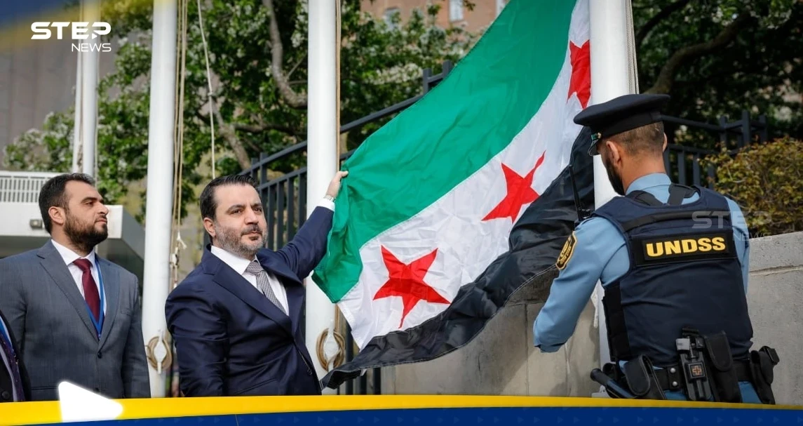بالصور|| الشيباني يرفع علم سوريا أمام مبنى الأمم المتحدة في نيويورك