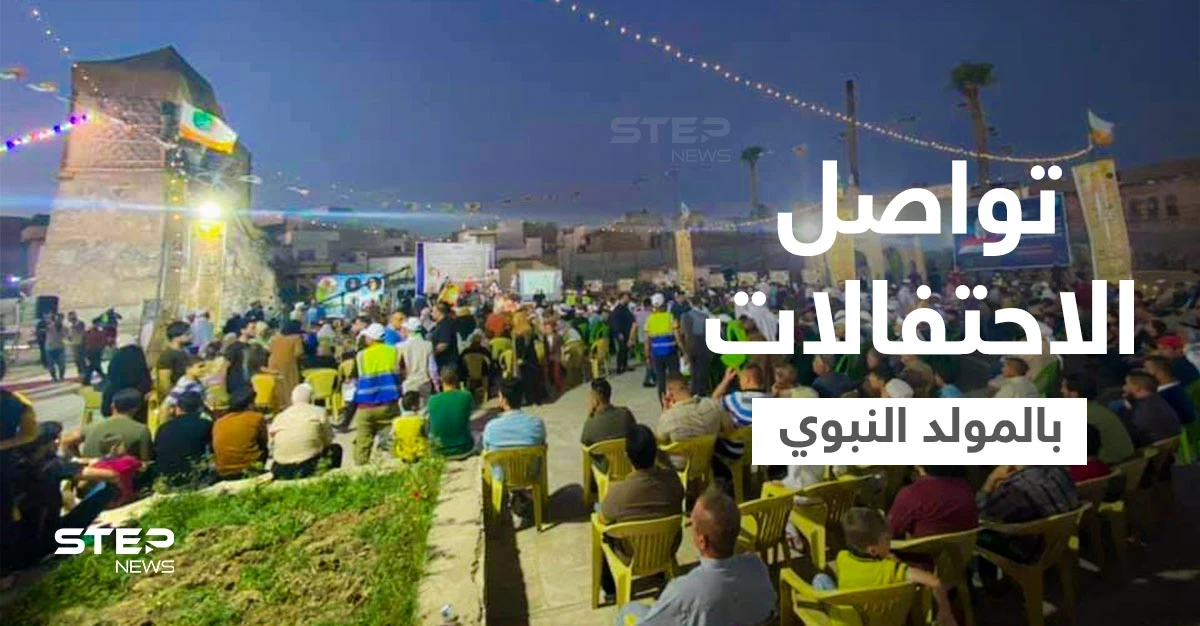 أضواء المولد النبوي تنير المسجد الذي شهد الظهور الأول لزعيم "داعش"... ومودير سورية تثير الجدل بتصريحات حول الرسول (فيديو وصور)