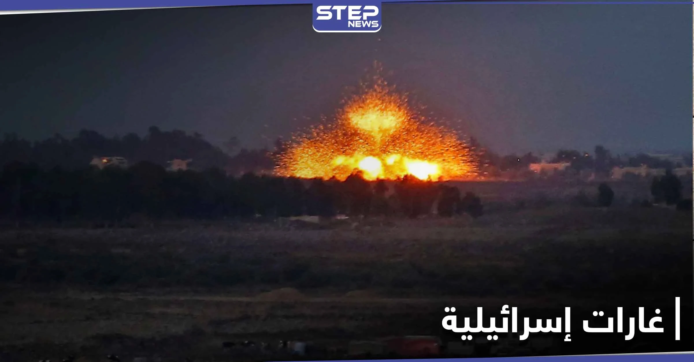 الطيران الحربي الإسرائيلي يشن غارات ليلية على القنيطرة وريف دمشق