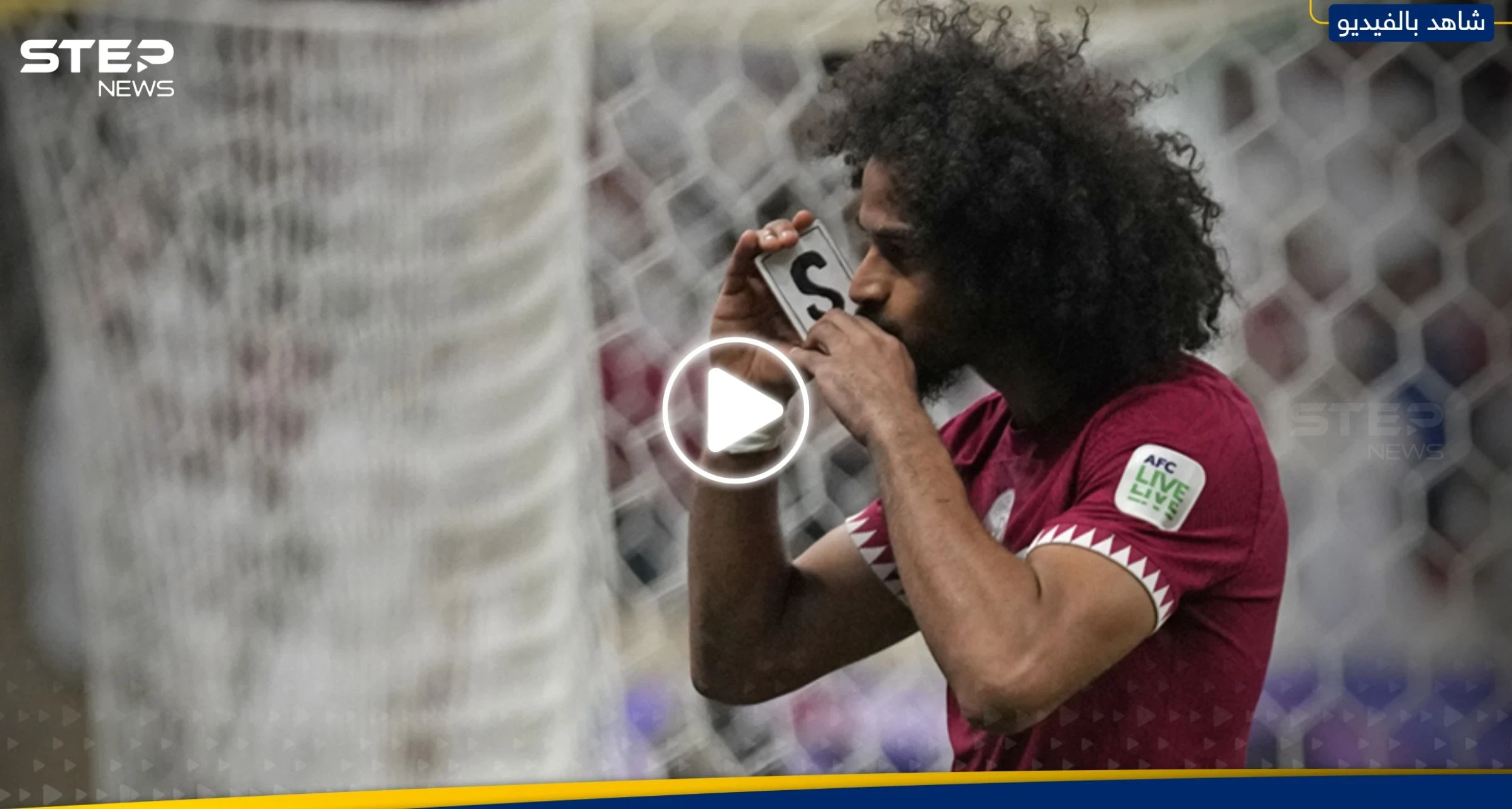 أكرم عفيف يكشف سر احتفاله المثير للجدل أمام الأردن في نهائي كأس آسيا (فيديو)