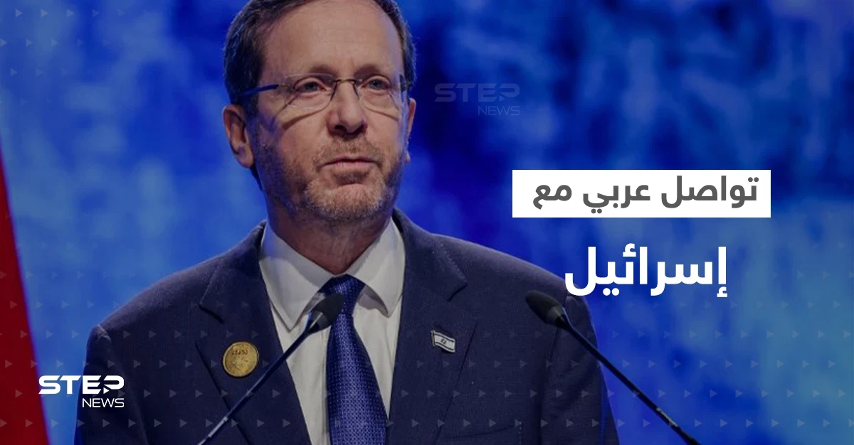 إسرائيل تكشف ماقاله هرتسوغ لرئيسي وزراء لبنان وتونس واتفاق جديد مع قطر
