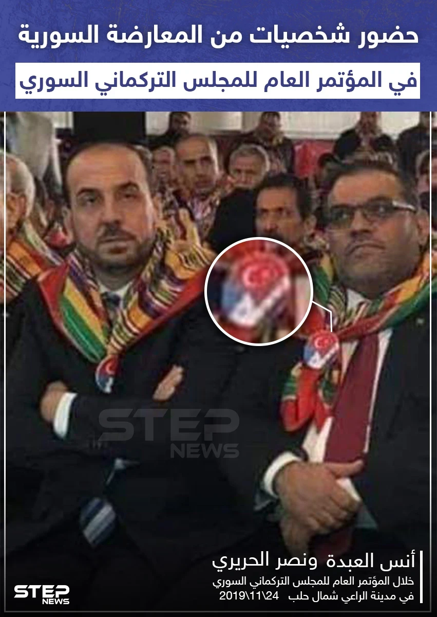 شخصيات من المعارضة السورية في المؤتمر العام للمجلس التركماني!