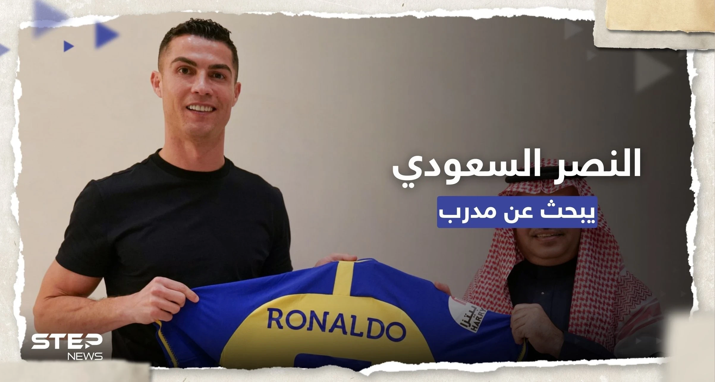 النصر السعودي يستعد لتقديم عرض خيالي لمدرب "يُريده رونالدو"