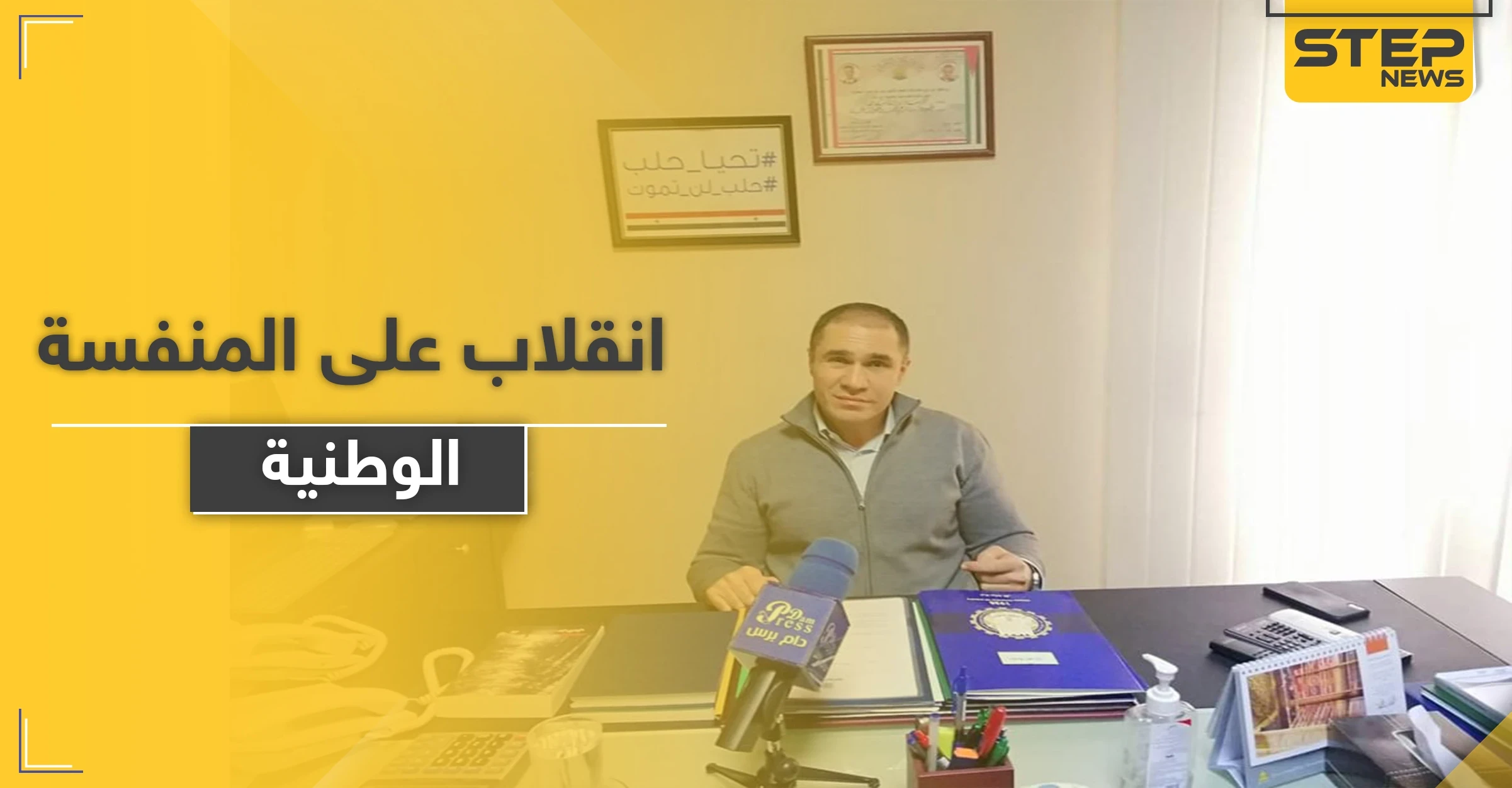 المنفسة الوطنية.. صفعة قوية من النظام السوري لـ"فارس الشهابي" بعد انتقاده انتخابات مجلس الشعب