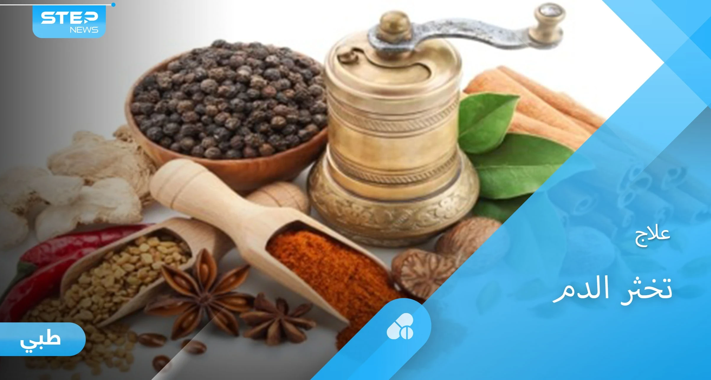 أطعمة وعناصر غذائية لعلاج تخثر الدم الخطير وتنشيط الدورة الدموية