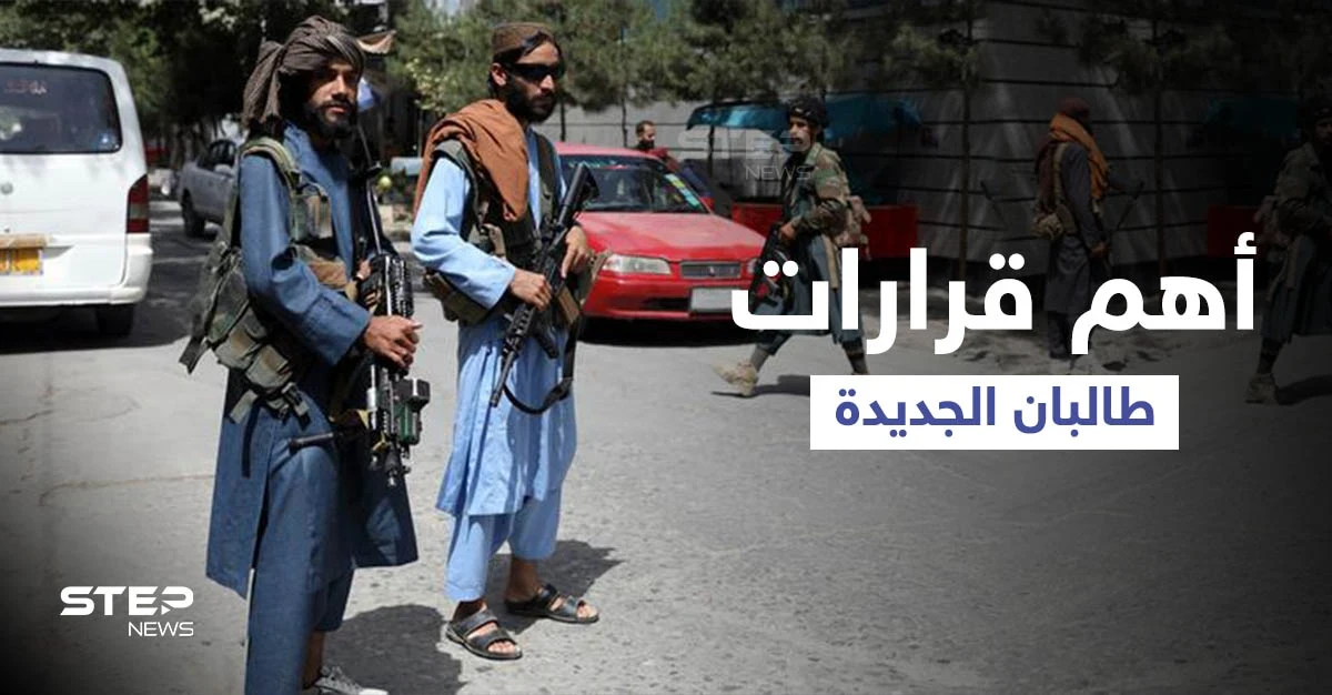 وسط التكبيرات.. عناصر طالبان ينفذون حكم الإعدام بحق شاب أفغاني ويصدرون قائمة محظورات جديدة (فيديو)