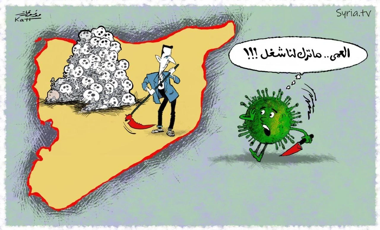كاريكاتير || كورونا في سوريا