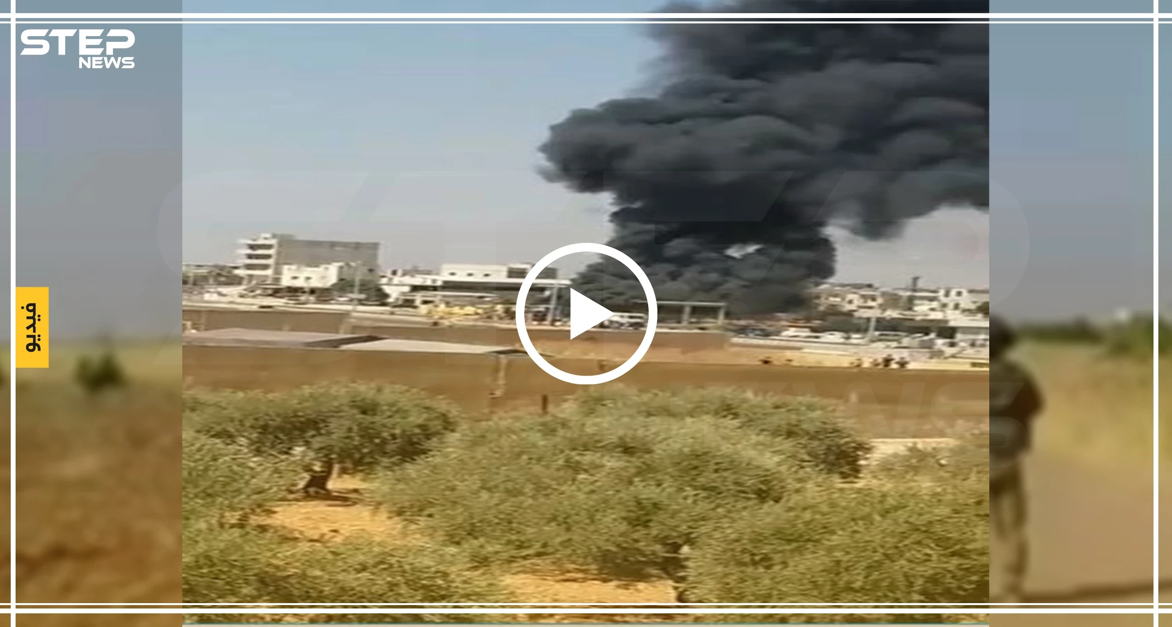 عاجل|| انفجارات ضخمة جرّاء حريق داخل محطة وقود شرقي إدلب (فيديو)
