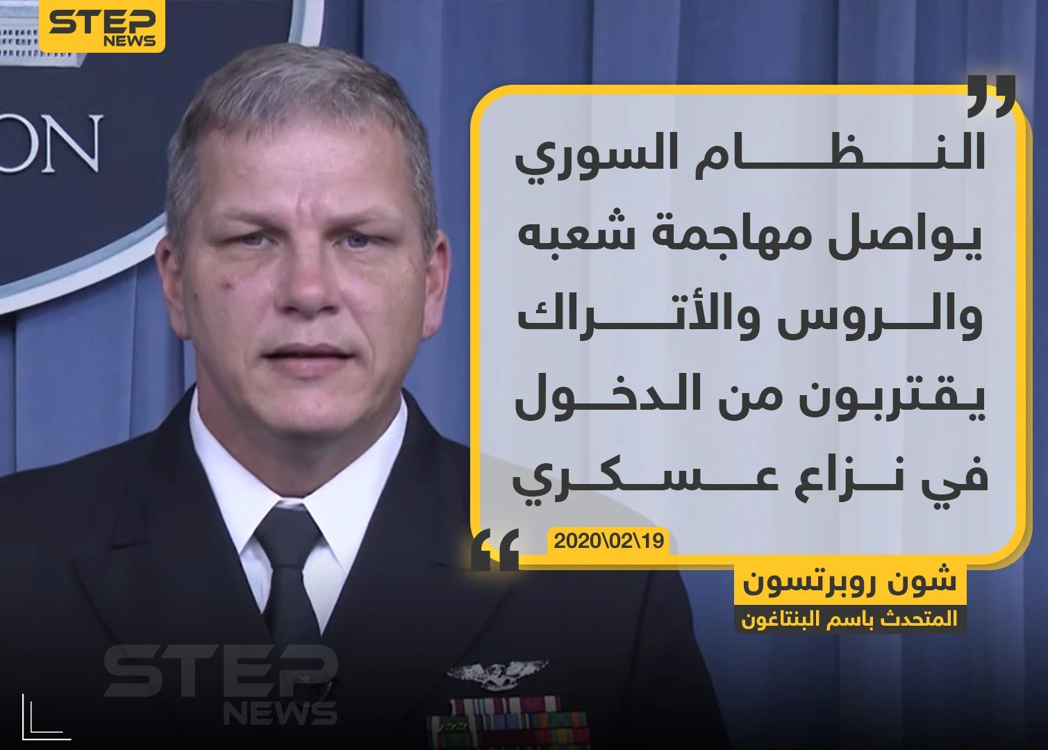 المتحدث باسم البنتاغون: الروس والأتراك يقتربون من الدخول في نزاع عسكري في سوريا