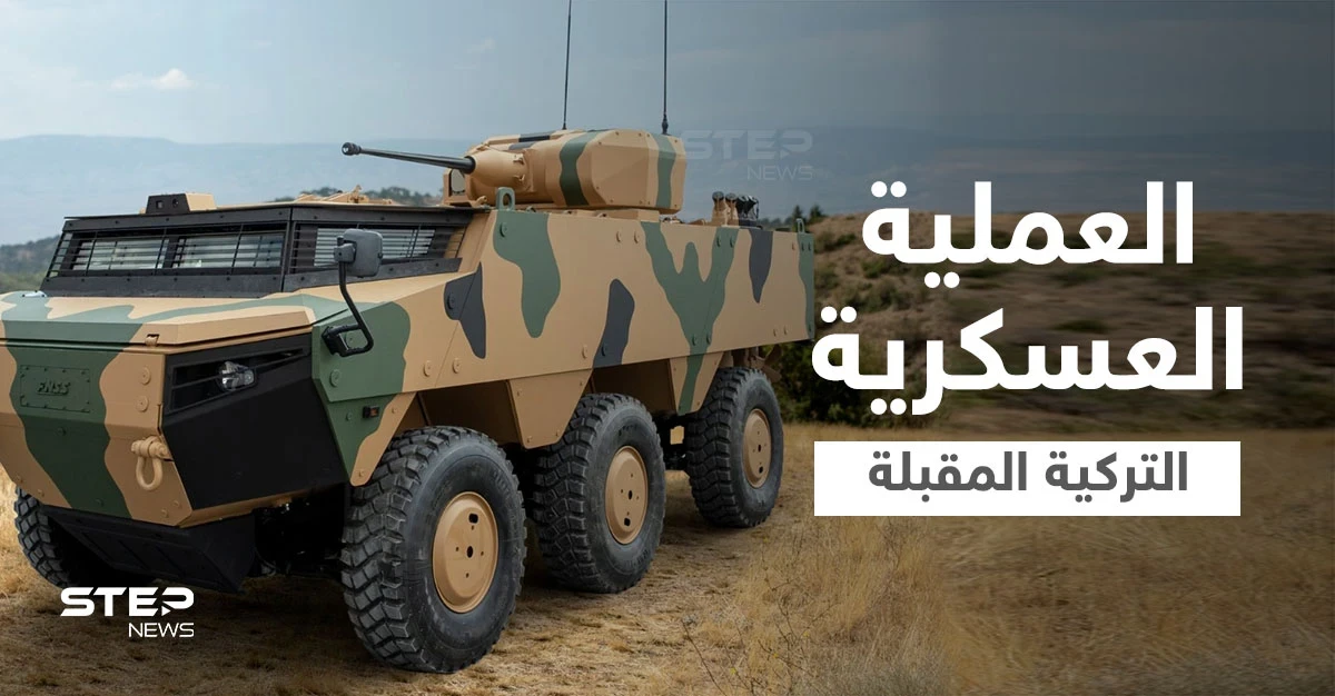 خمس مدن سورية حدودية هدف لـ التوسع التركي المُقبل.. وتحركات عسكرية في تل رفعت (فيديو)