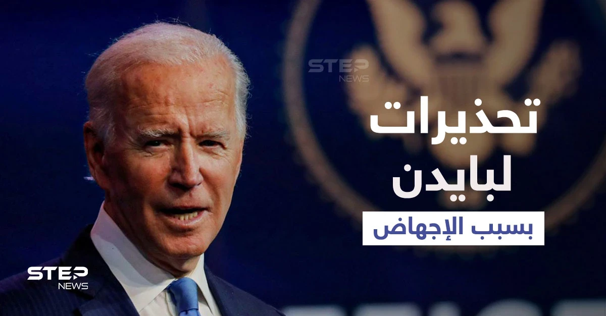 بسبب "الإجهاض" بايدن يواجه احتمالية حرمانه من "المناولة" والبيت الأبيض يحسم إشاعاتٍ حول نائبته