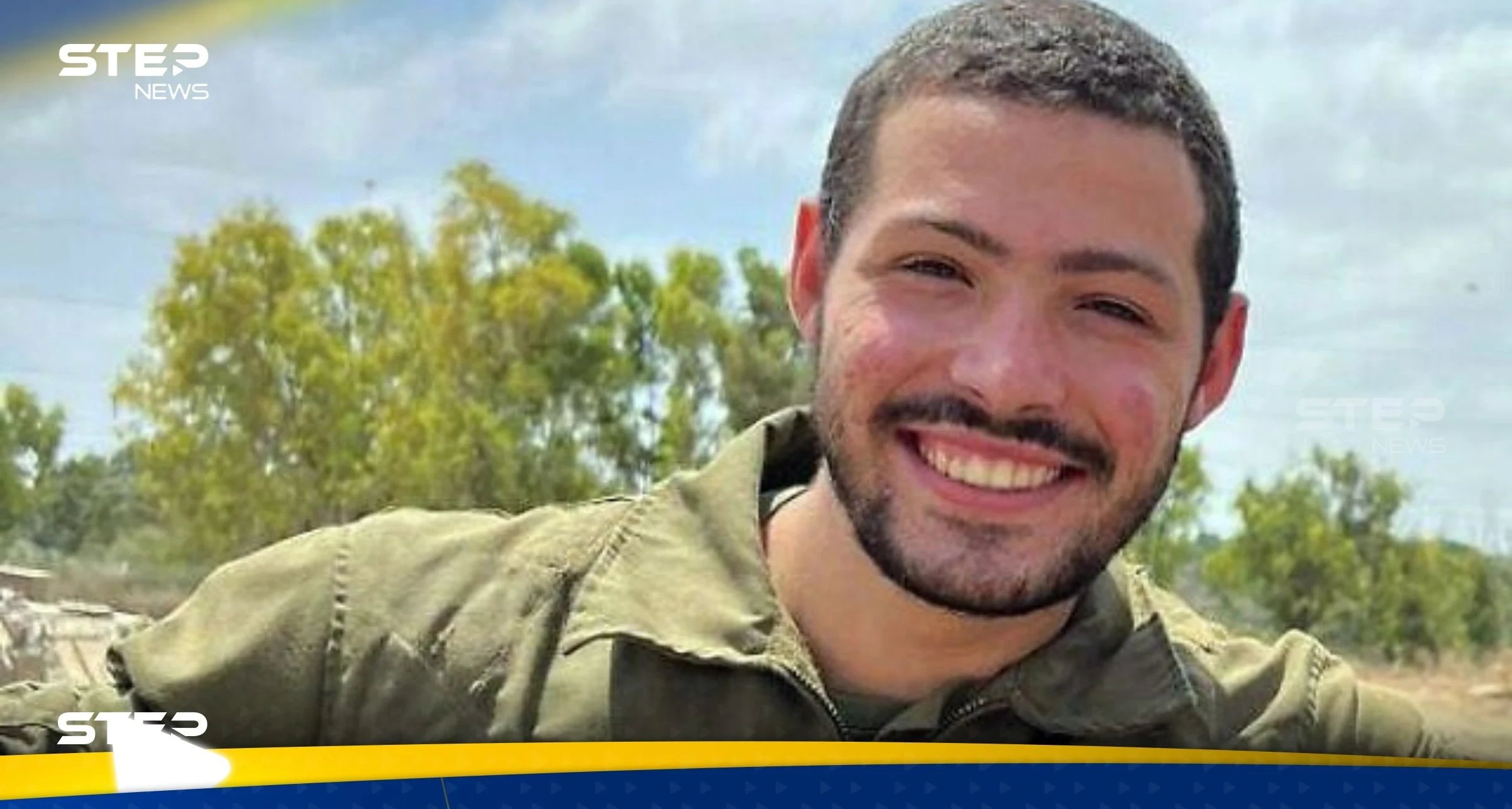 الجيش الإسرائيلي يُعلن مقتل جندي أمريكي إسرائيلي ويكشف مصير جثمانه
