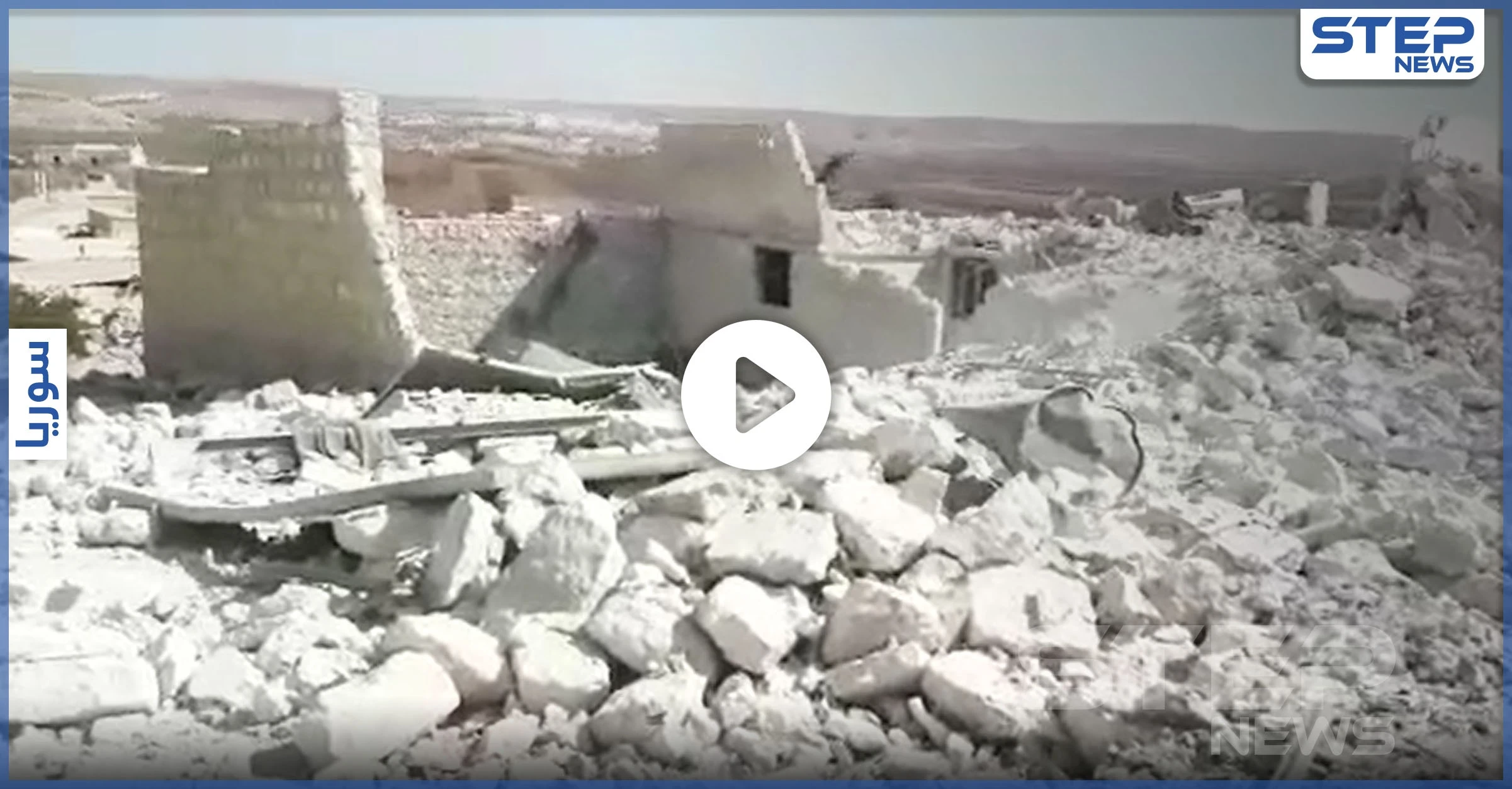 بالفيديو|| هيئة تحرير الشام تفجر منازل المدنيين في تلعادة وتحاصرها بالأسلحة الثقيلة