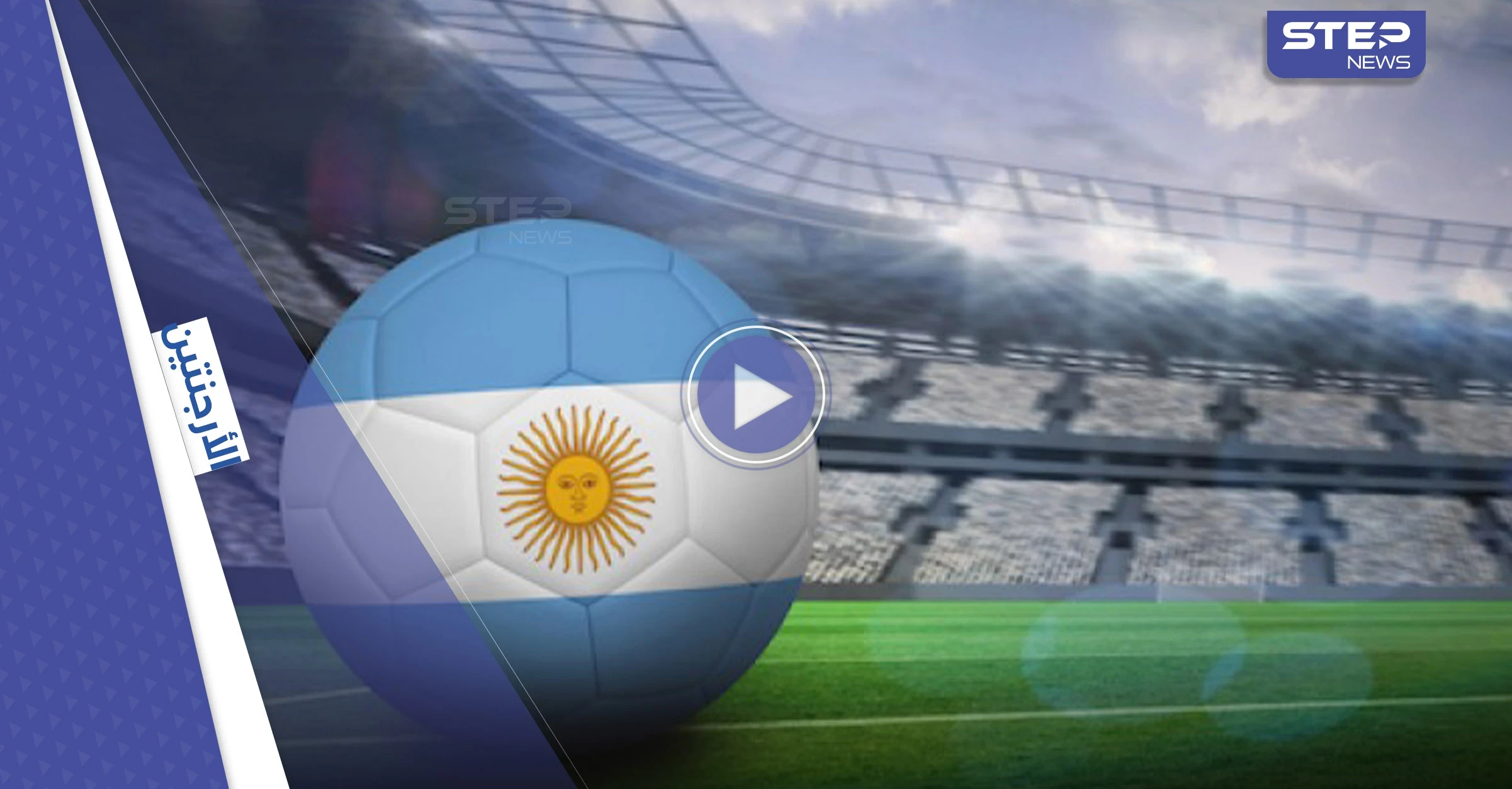 بالفيديو|| لاعب أرجنتيني يعتدي على "حكمة" مباراة بالضرب والسلطات تتحرك