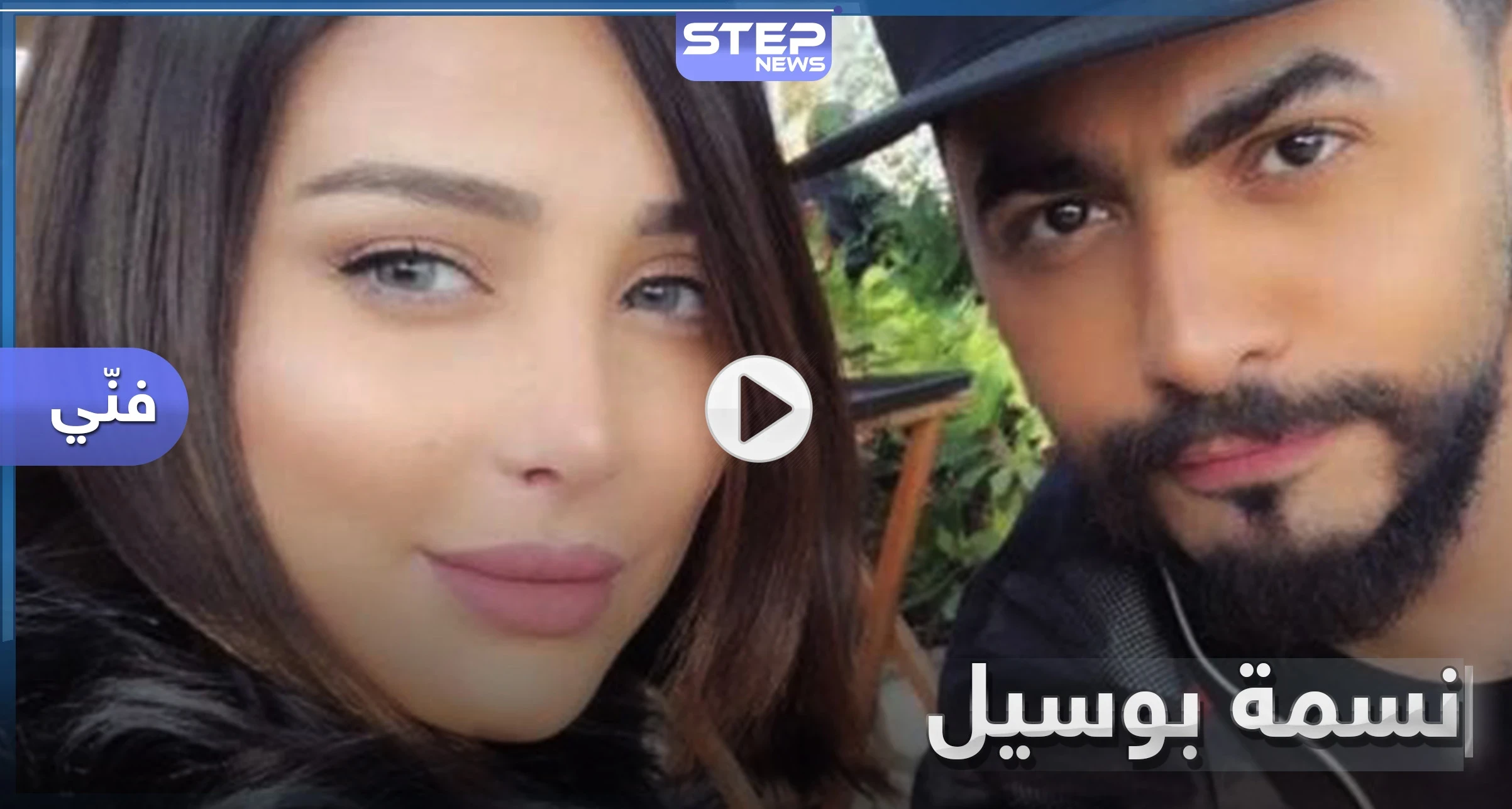 بالفيديو|| زوجة تامر حسني تعود للغناء مجدداً بعد أن منعها منه لـ 8 سنوات بأغنية عالمية