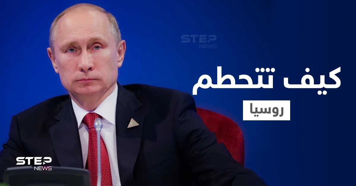 بوتين يكشف سر انهيار الاتحاد السوفييتي ويوضح الحالة التي تتحطم فيها روسيا