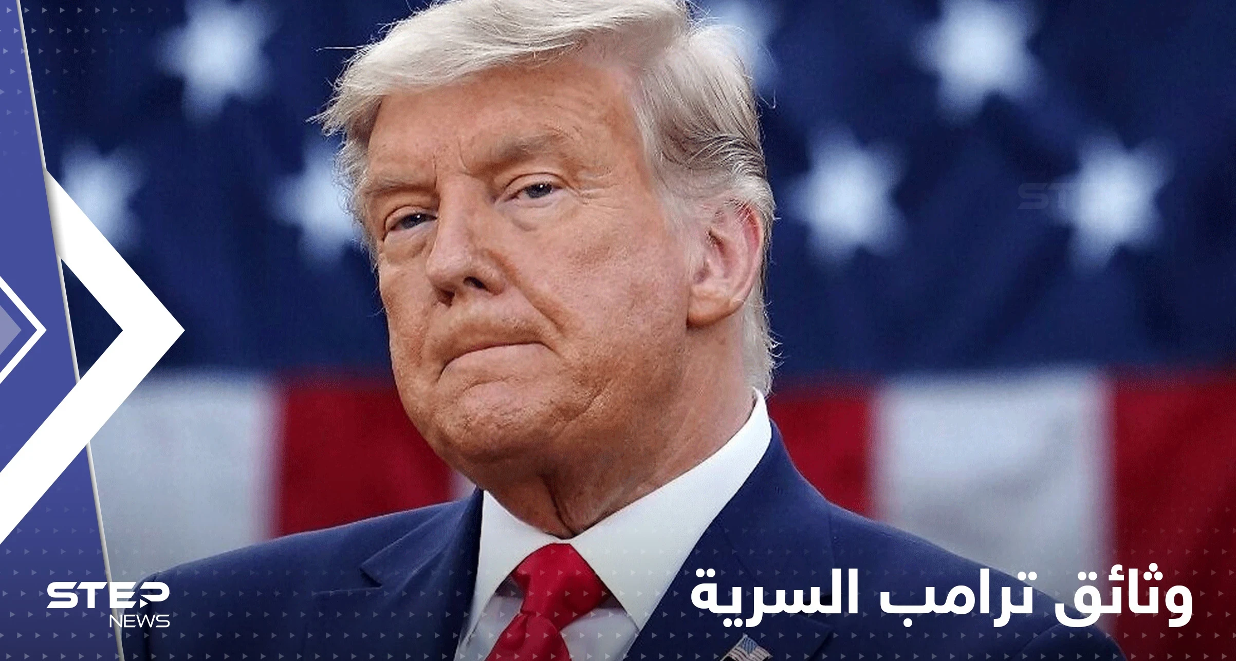طالت الرئيس الفرنسي.. وثائق سرية وجدها "إف بي آي" في منزل ترامب