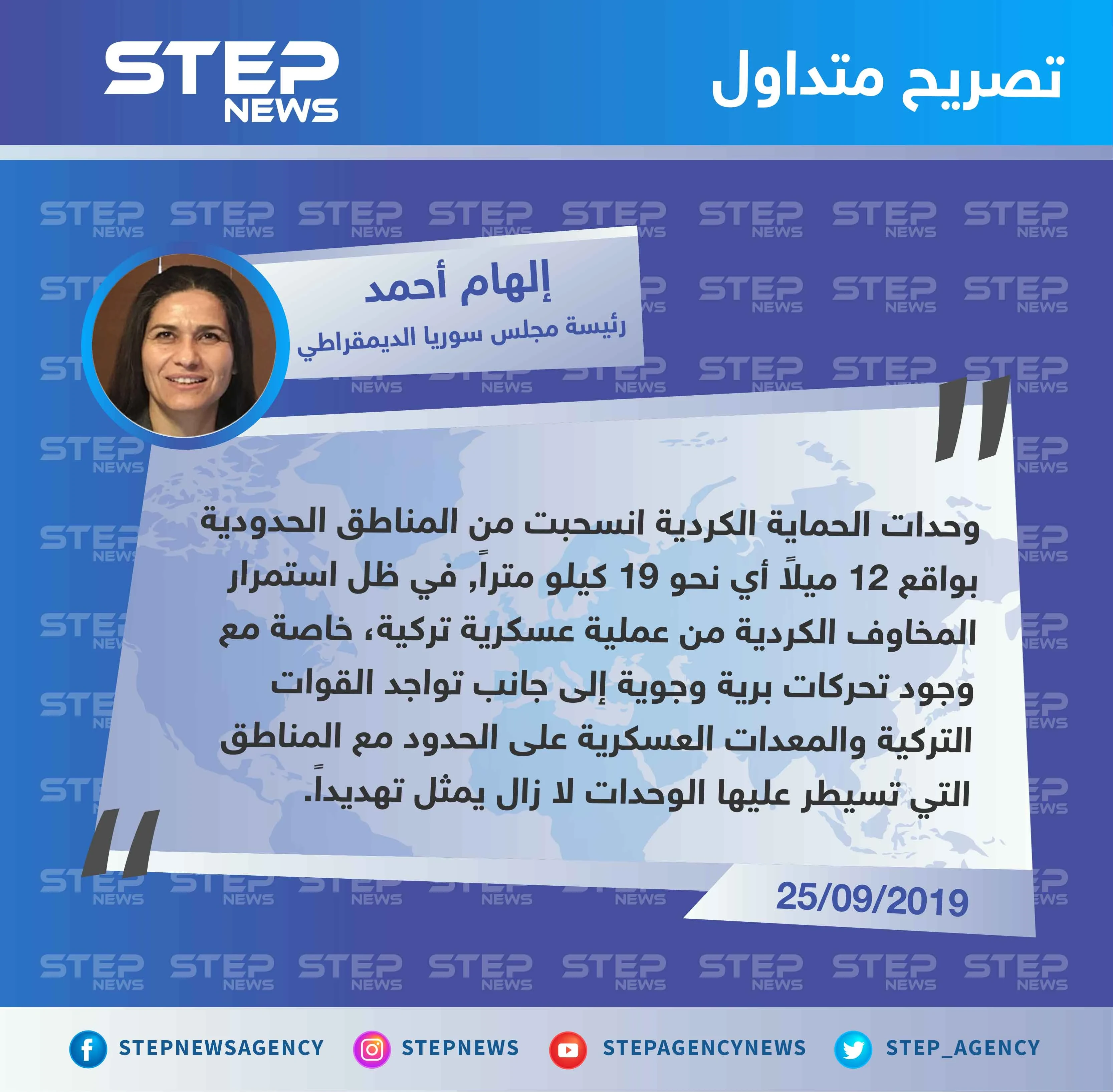 قيادية كردية: مخاوفنا من عملية عسكرية تركية مستمرة ووجودها على الحدود يمثل تهديداً لنا