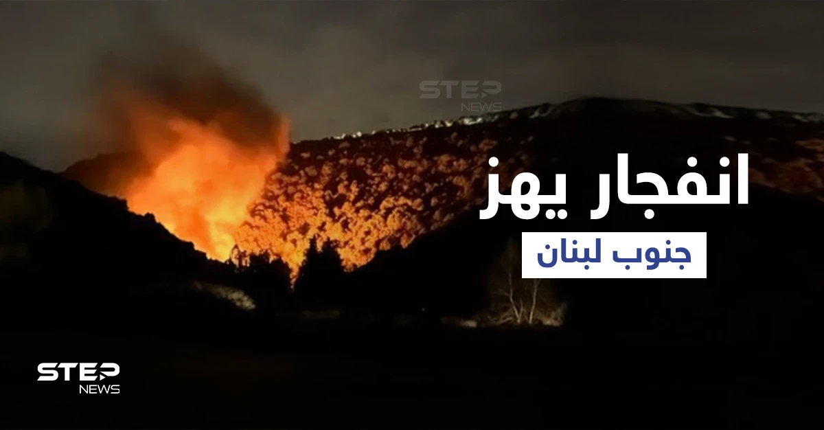 بالفيديو|| انفجار ضخم في مناطق حزب الله جنوب لبنان والاحتجاجات متواصلة في البلاد