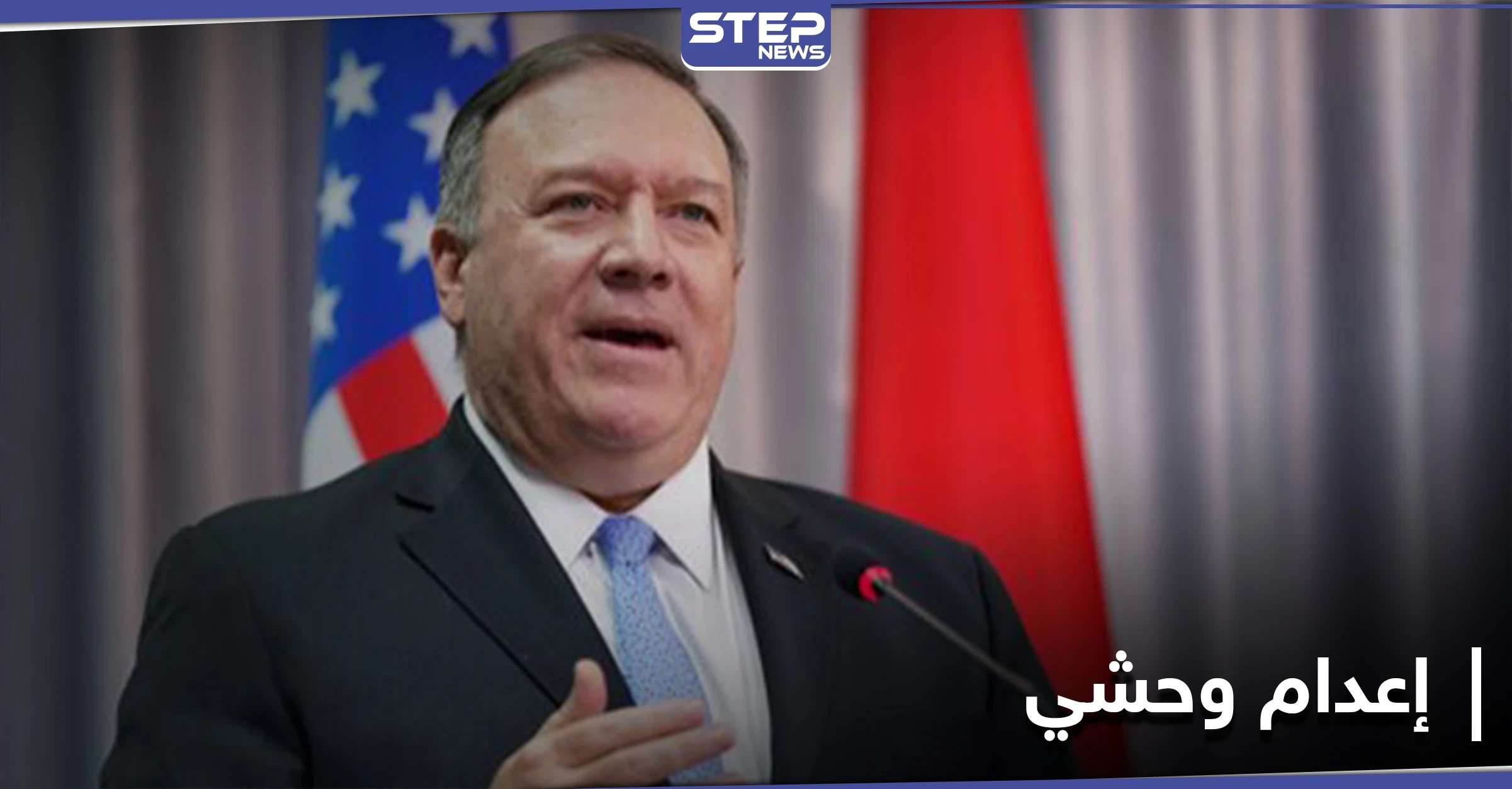 واشنطن تعلق على إعدام إيران "الوحشي" للصحفي المعارض روح الله زام