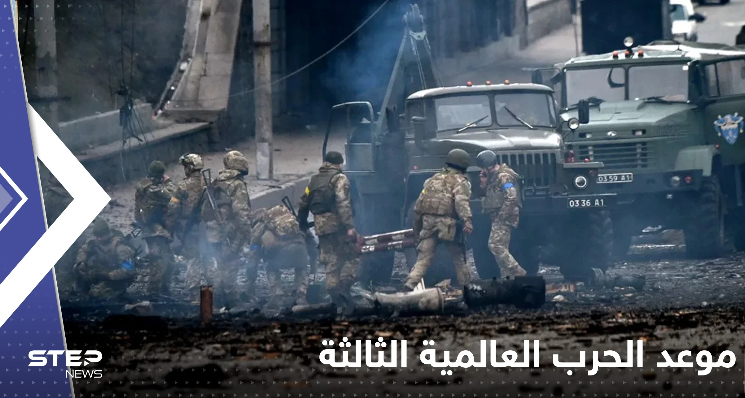 الذكاء الاصطناعي يحدد موعد الحرب العالمية الثالثة باليوم والساعة: هذه الدولة ستبدأ الهجوم!