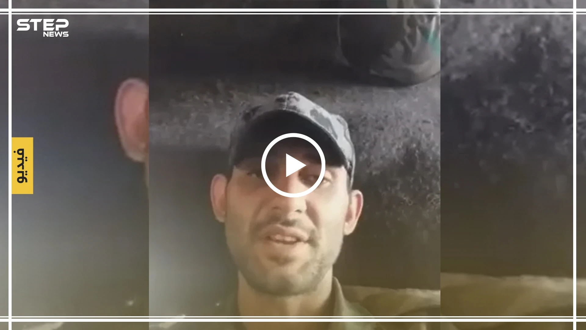 شاهد بالفيديو || عسكري في قوات الأسد: كل عسكري عندو وجع وفي رسالة لازم توصل