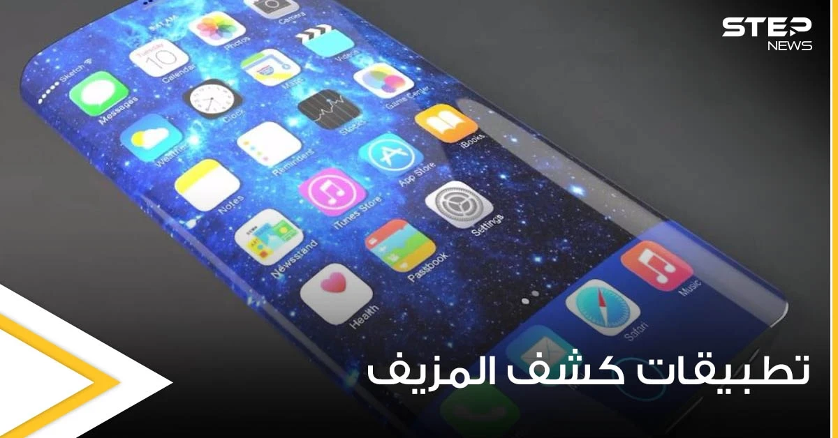 تطبيقات خاصة على الهاتف النقال تمكننا من كشف النقود المزيفة