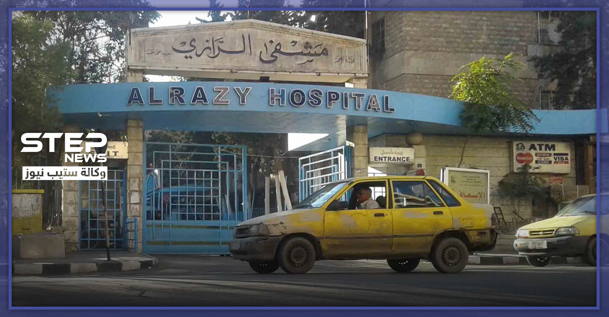 شبيحة آل بري يعتدون بالضرب والكفر على كادر مستشفى الرازي بـ حلب.. والتفاصيل