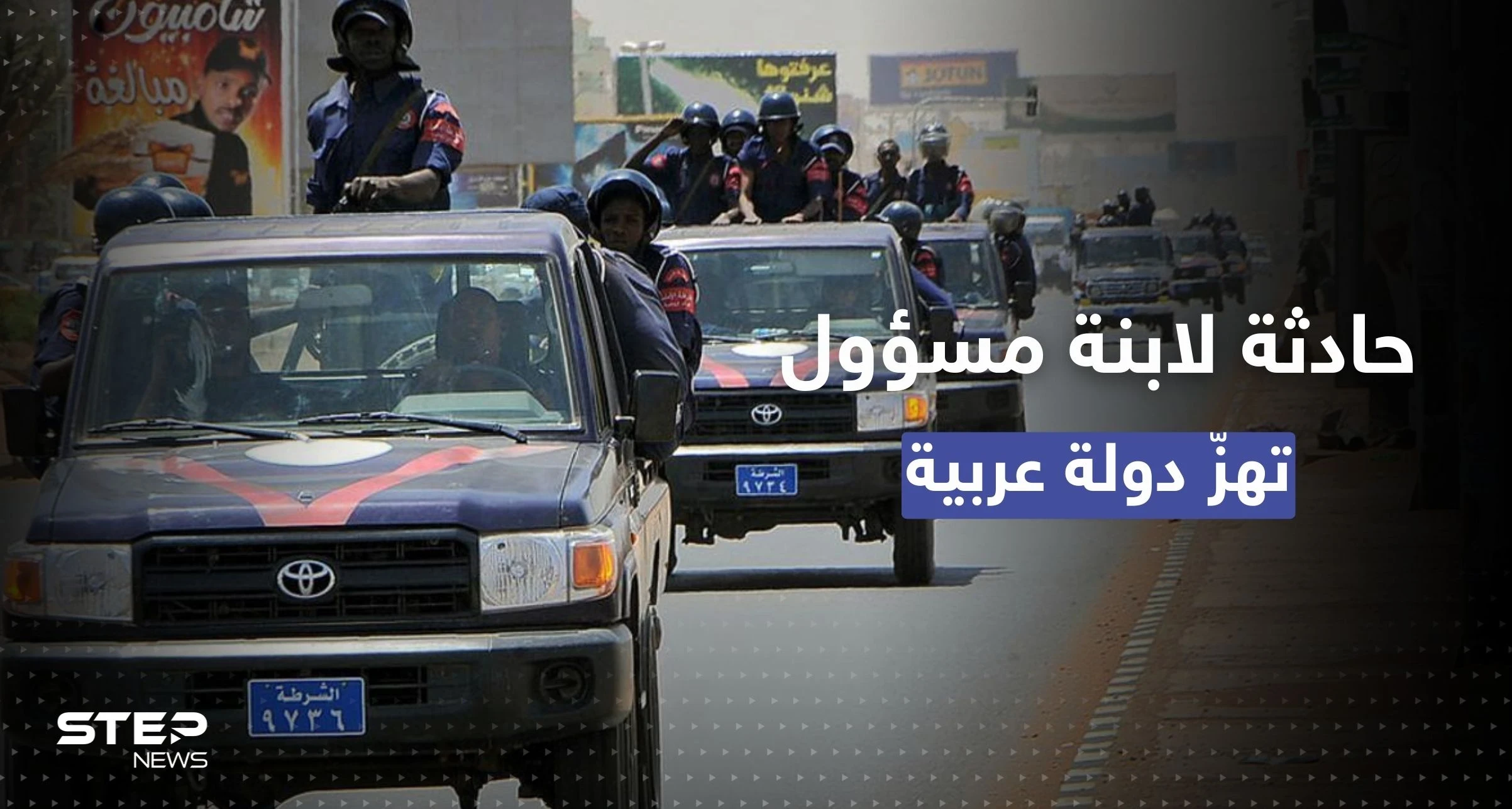 اختطاف و"هتك عرض" ابنة مسؤول في دولة عربية ورسالة من الخاطفين تصله معها